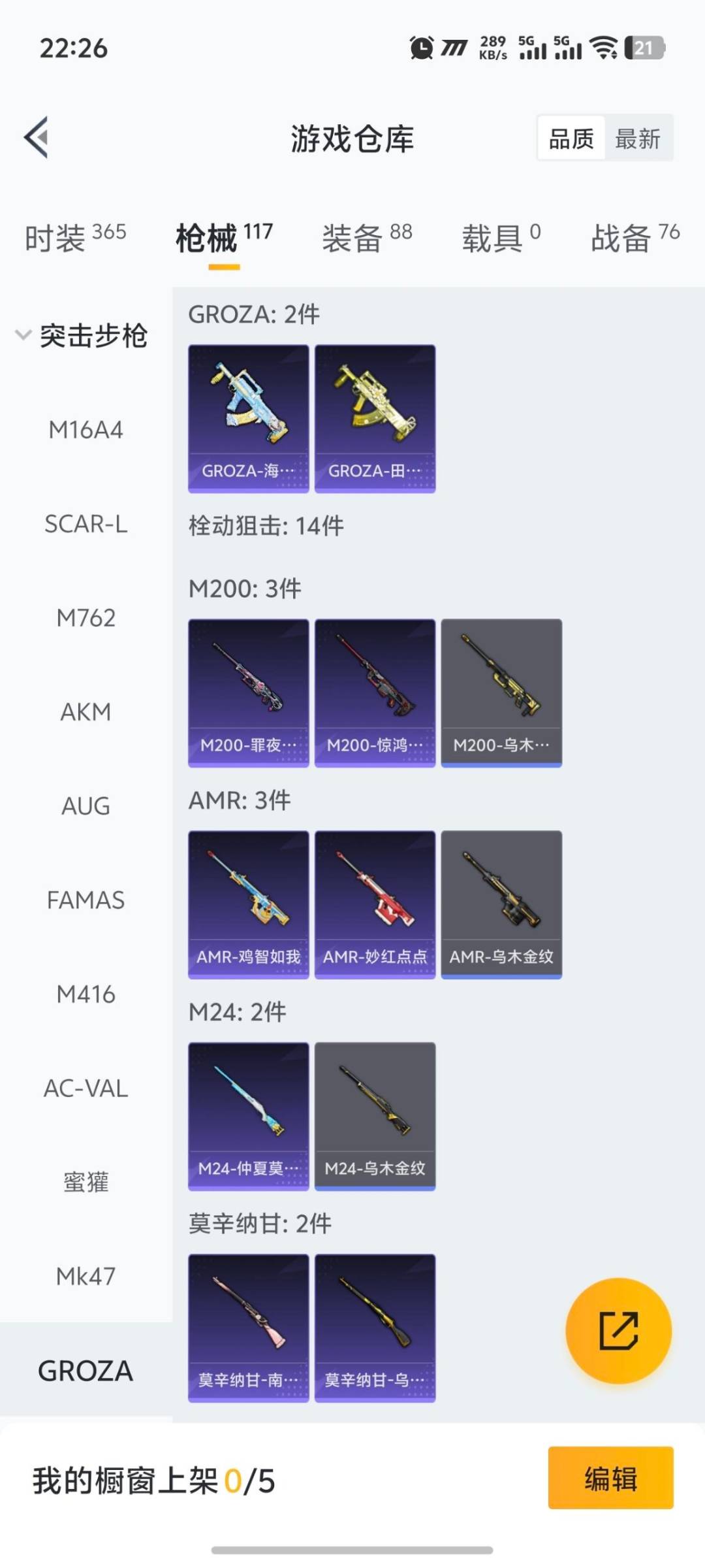 HPCMW423480和平精英账号详情图12