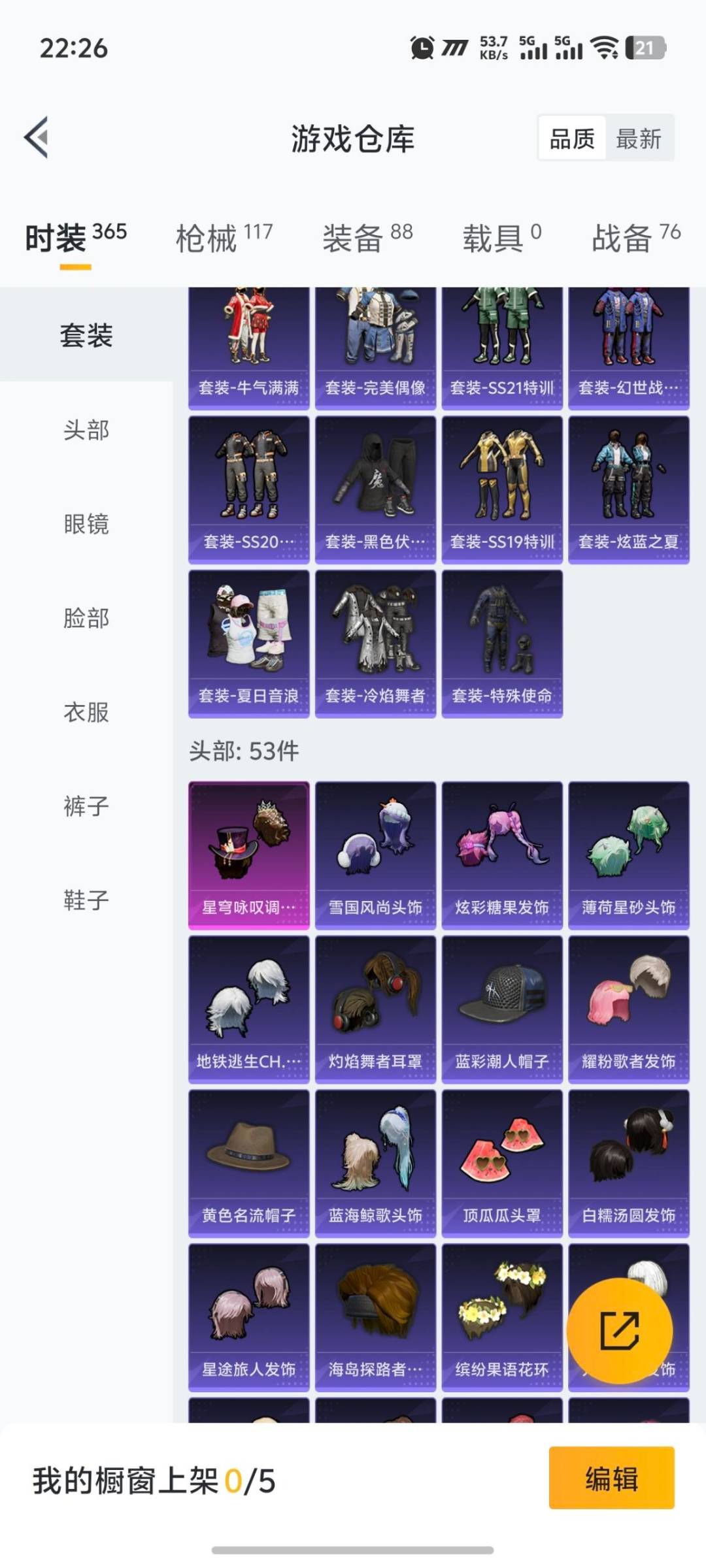 HPCMW423480和平精英账号详情图13