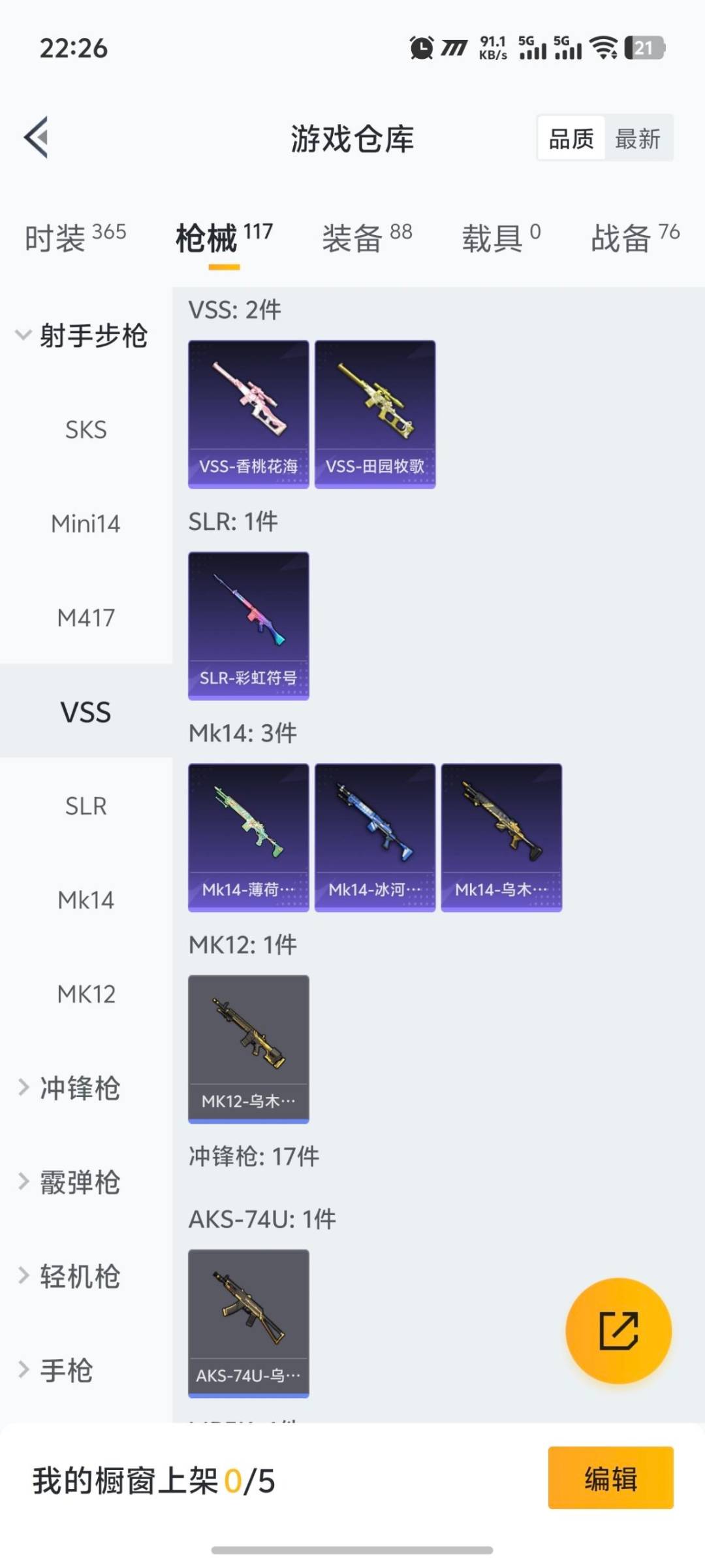 HPCMW423480和平精英账号详情图15