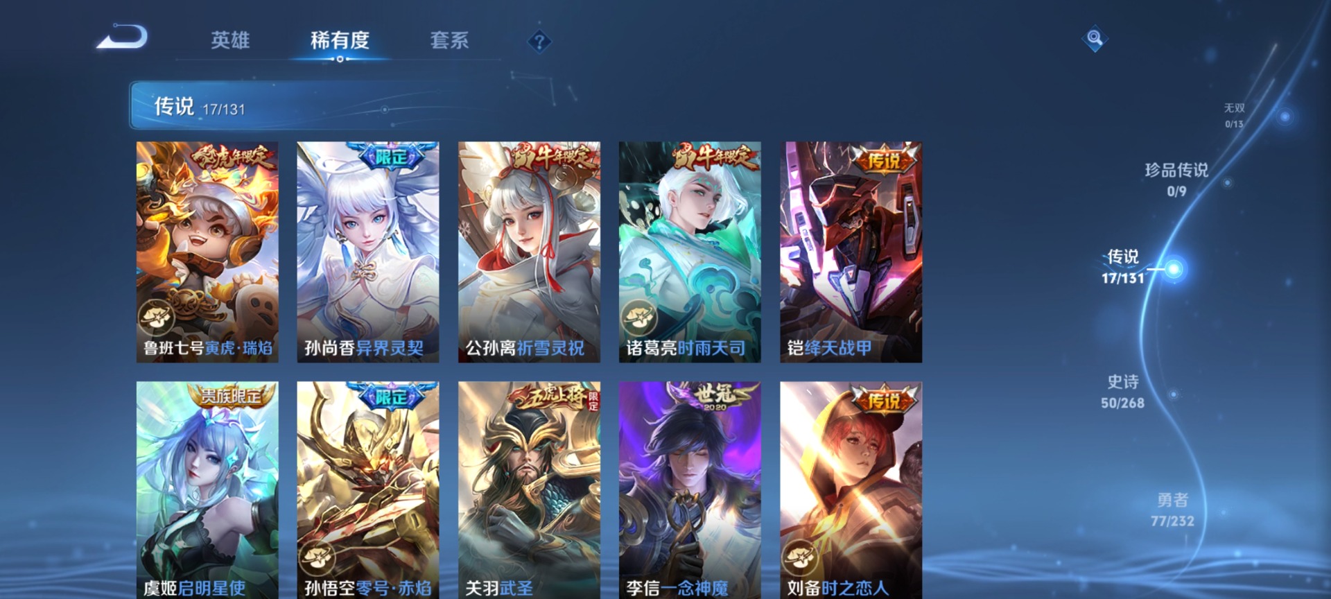 WZQM443583王者荣耀账号详情图8