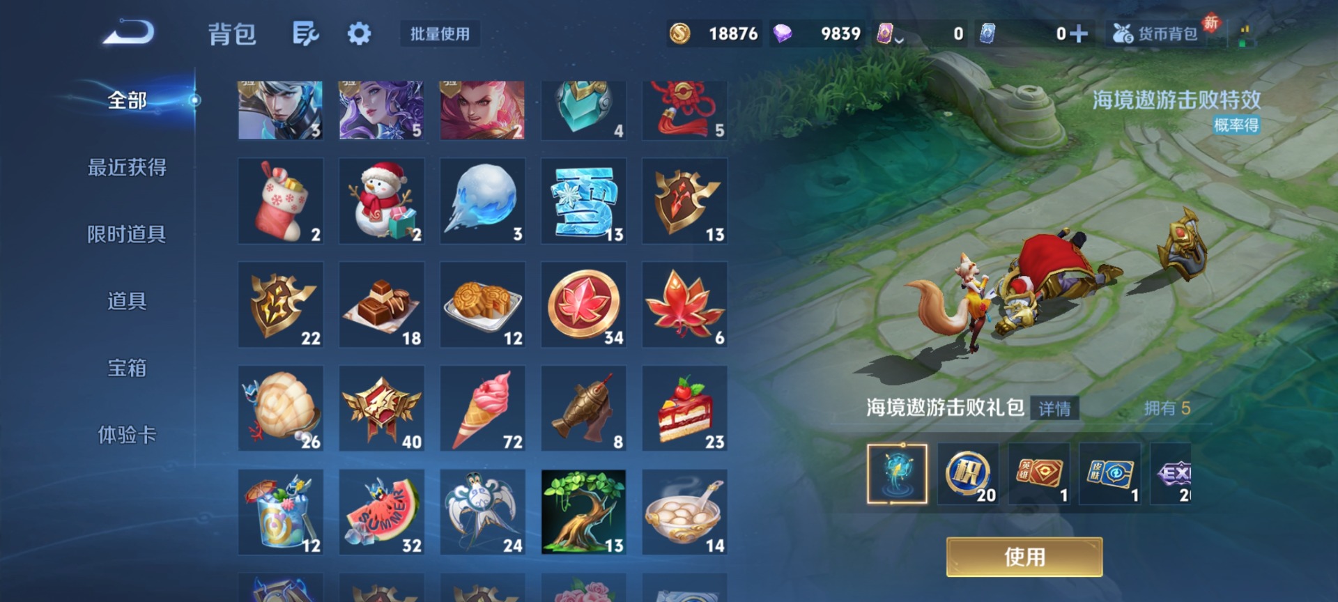 WZQM443583王者荣耀账号详情图13