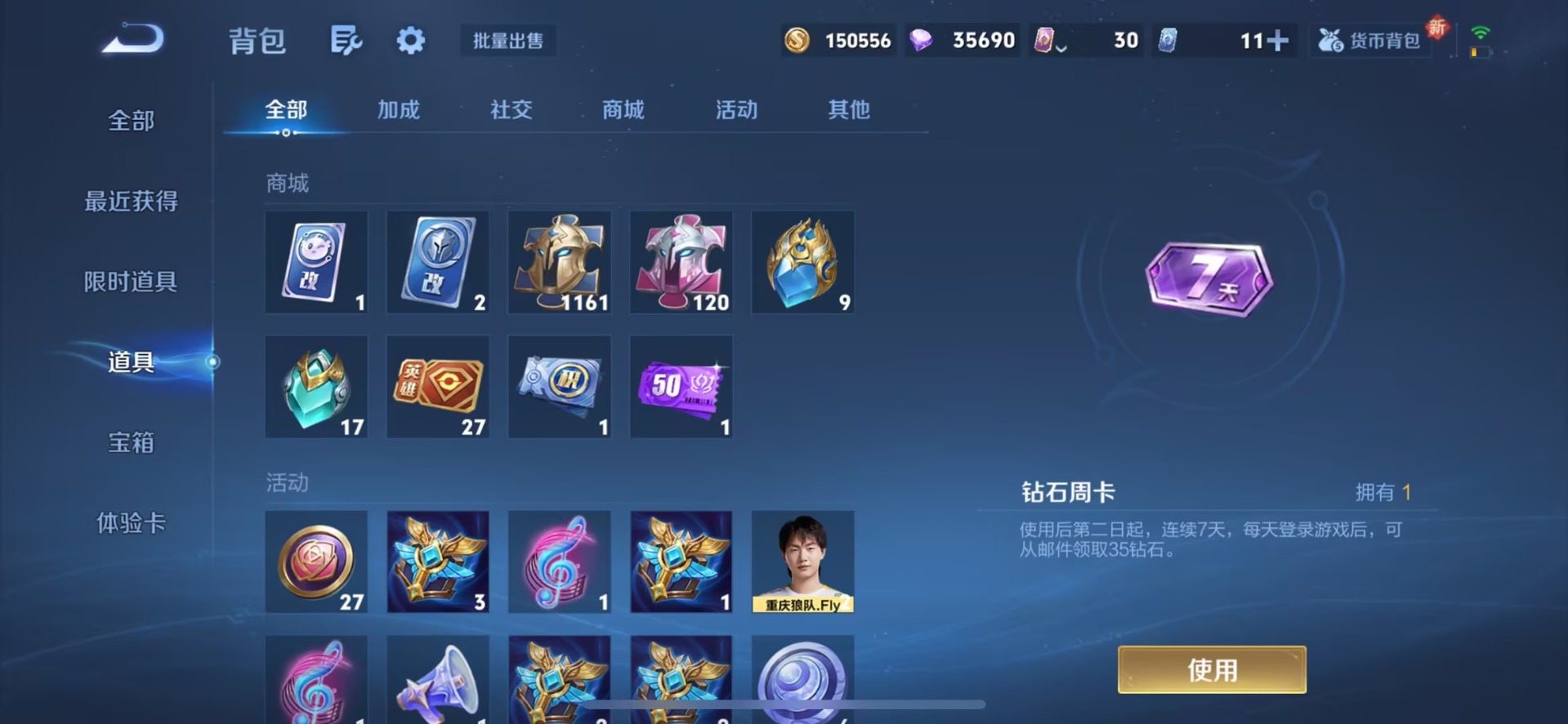 WZQM443585王者荣耀账号详情图7