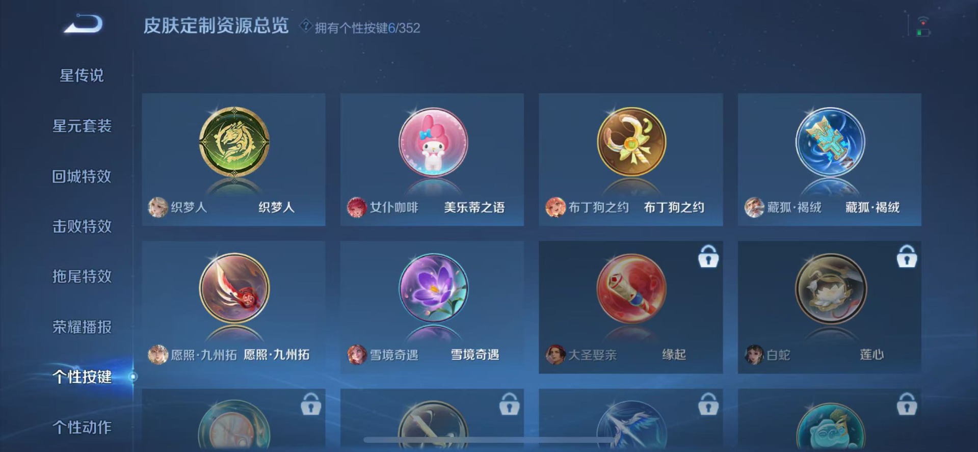 WZQM443585王者荣耀账号详情图19