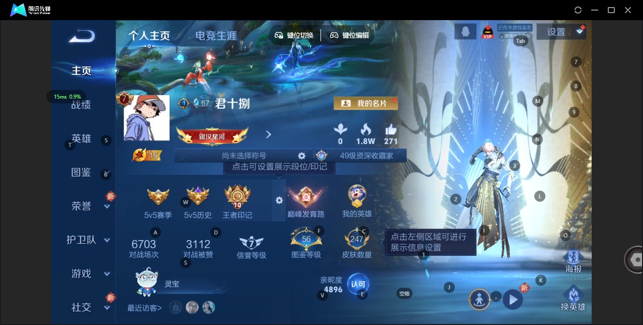 WZQM443587王者荣耀账号详情图4