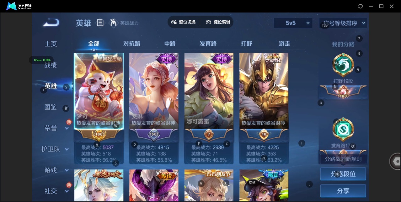 WZQM443587王者荣耀账号详情图5