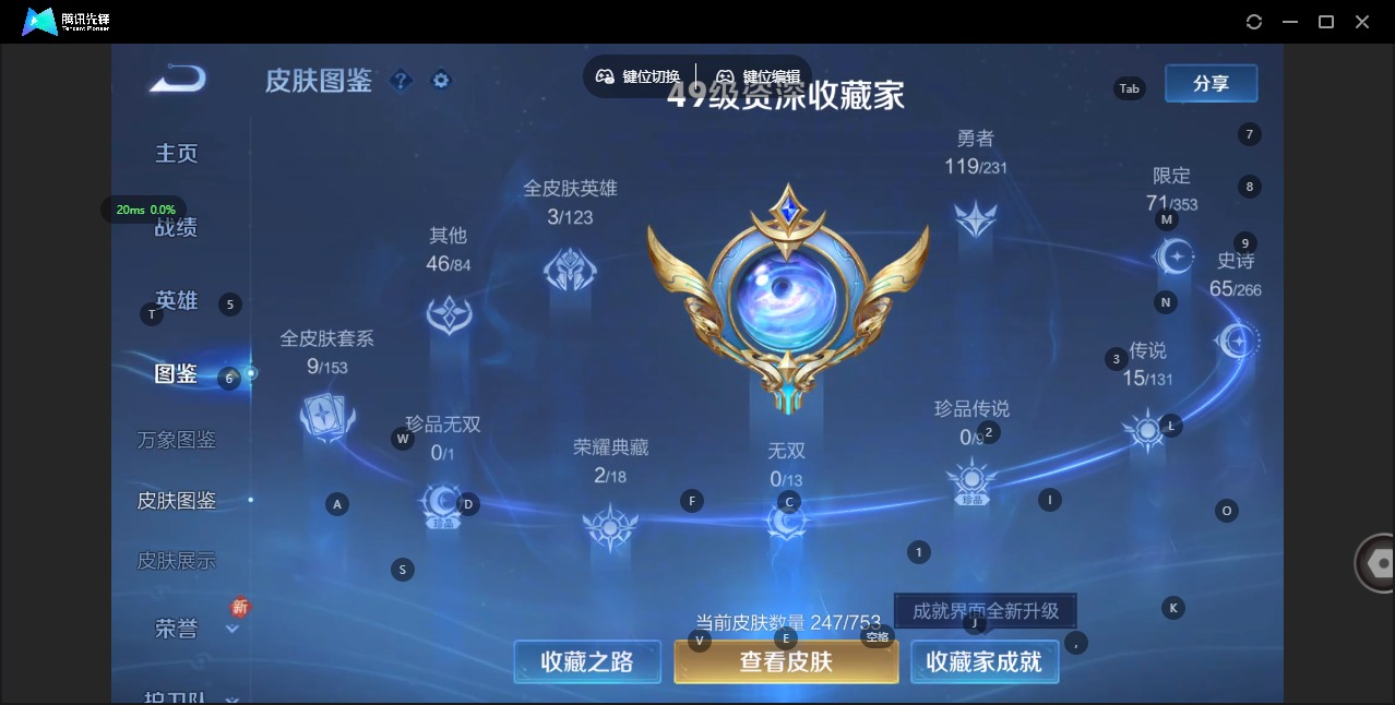 WZQM443587王者荣耀账号详情图6