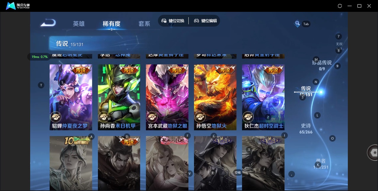 WZQM443587王者荣耀账号详情图9