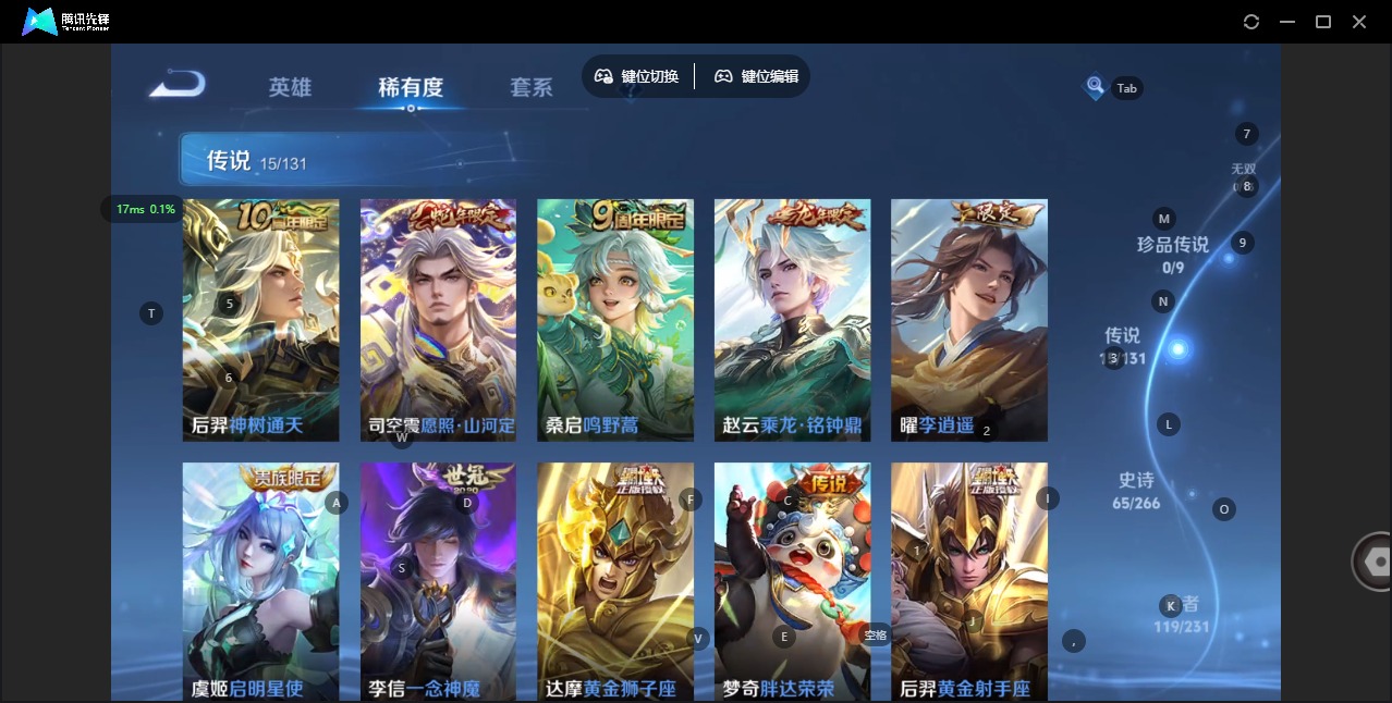 WZQM443587王者荣耀账号详情图8