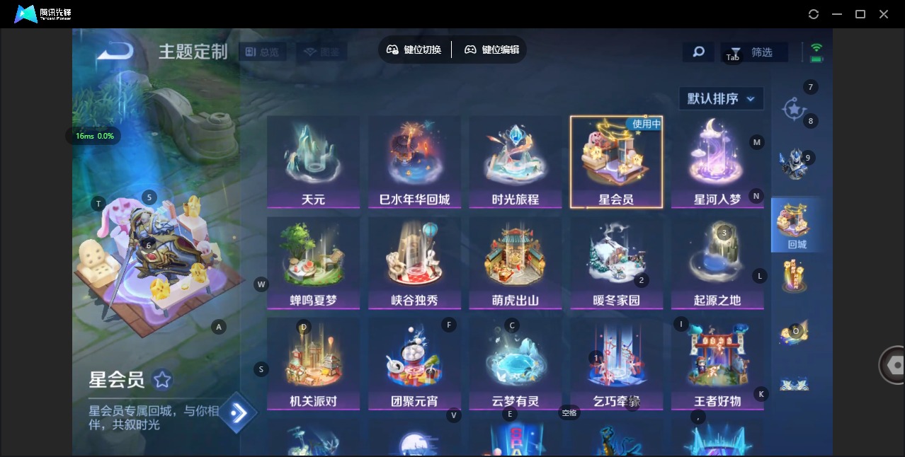 WZQM443587王者荣耀账号详情图10