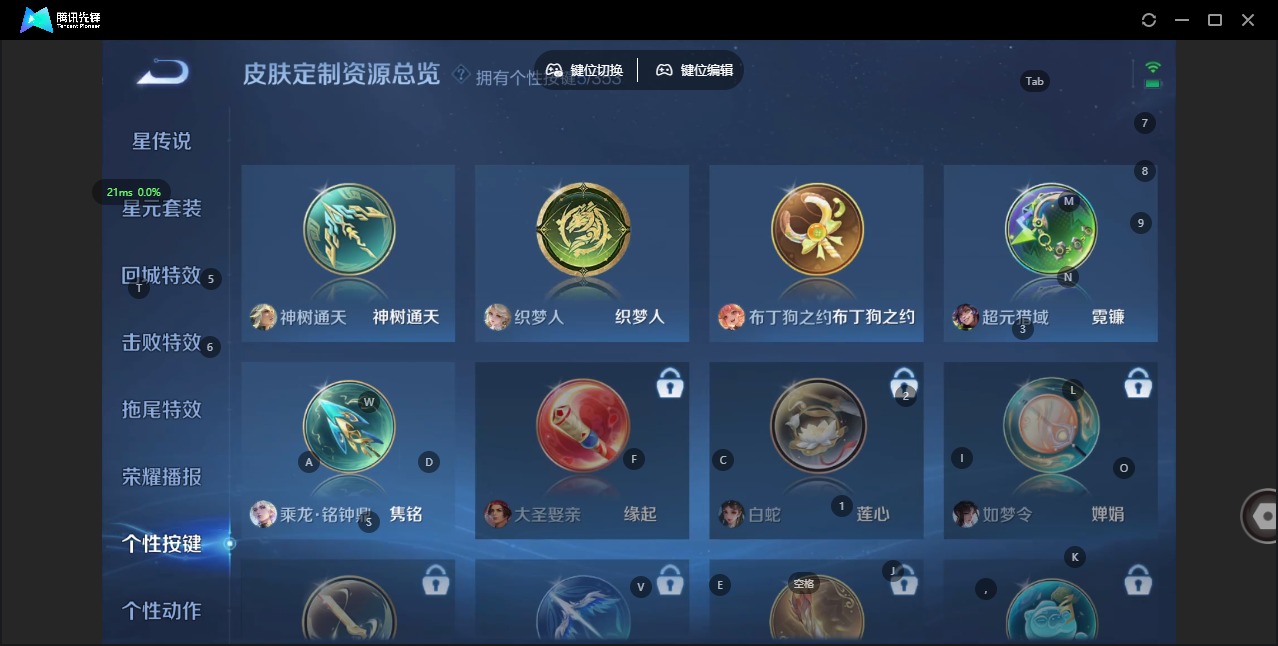 WZQM443587王者荣耀账号详情图12