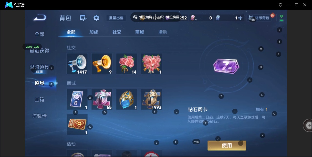 WZQM443587王者荣耀账号详情图13