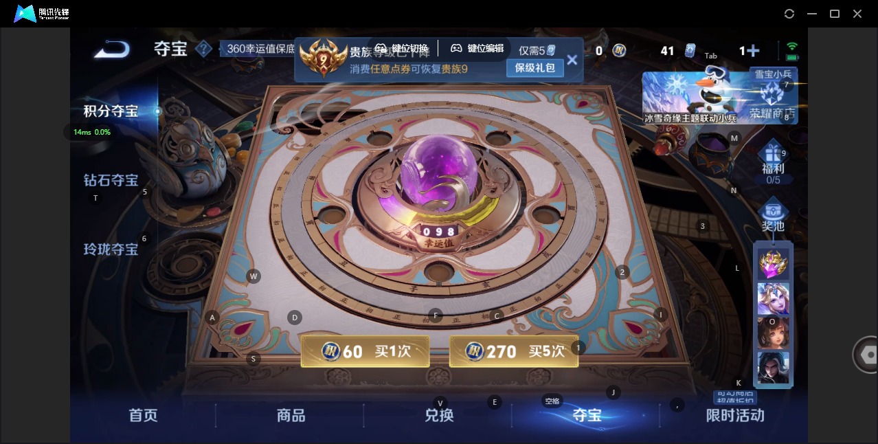 WZQM443587王者荣耀账号详情图15