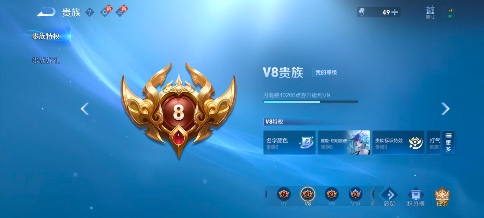 WZQM443588王者荣耀账号详情图7