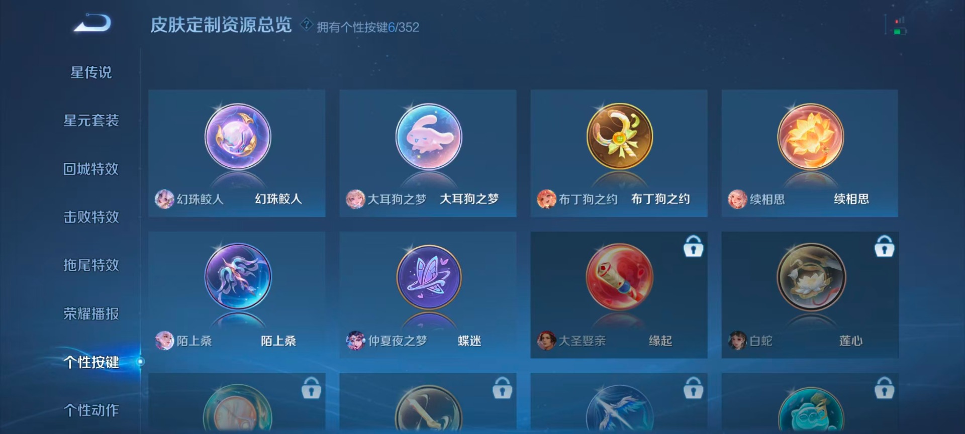 WZQM443588王者荣耀账号详情图9