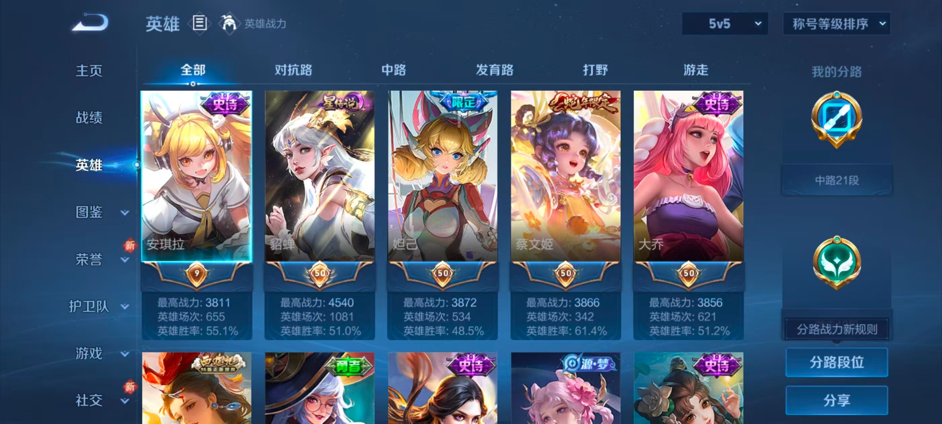 WZQM443588王者荣耀账号详情图16