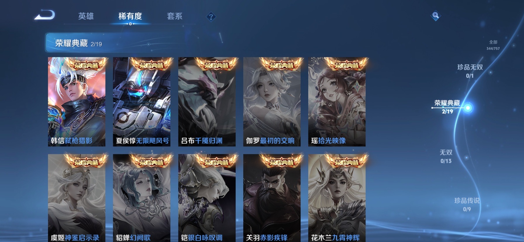 WZCMW445331王者荣耀账号详情图4