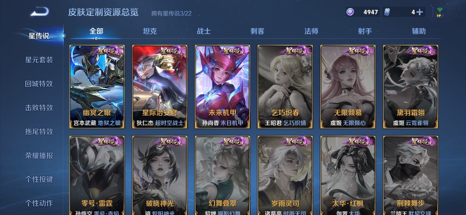 WZCMW445331王者荣耀账号详情图5