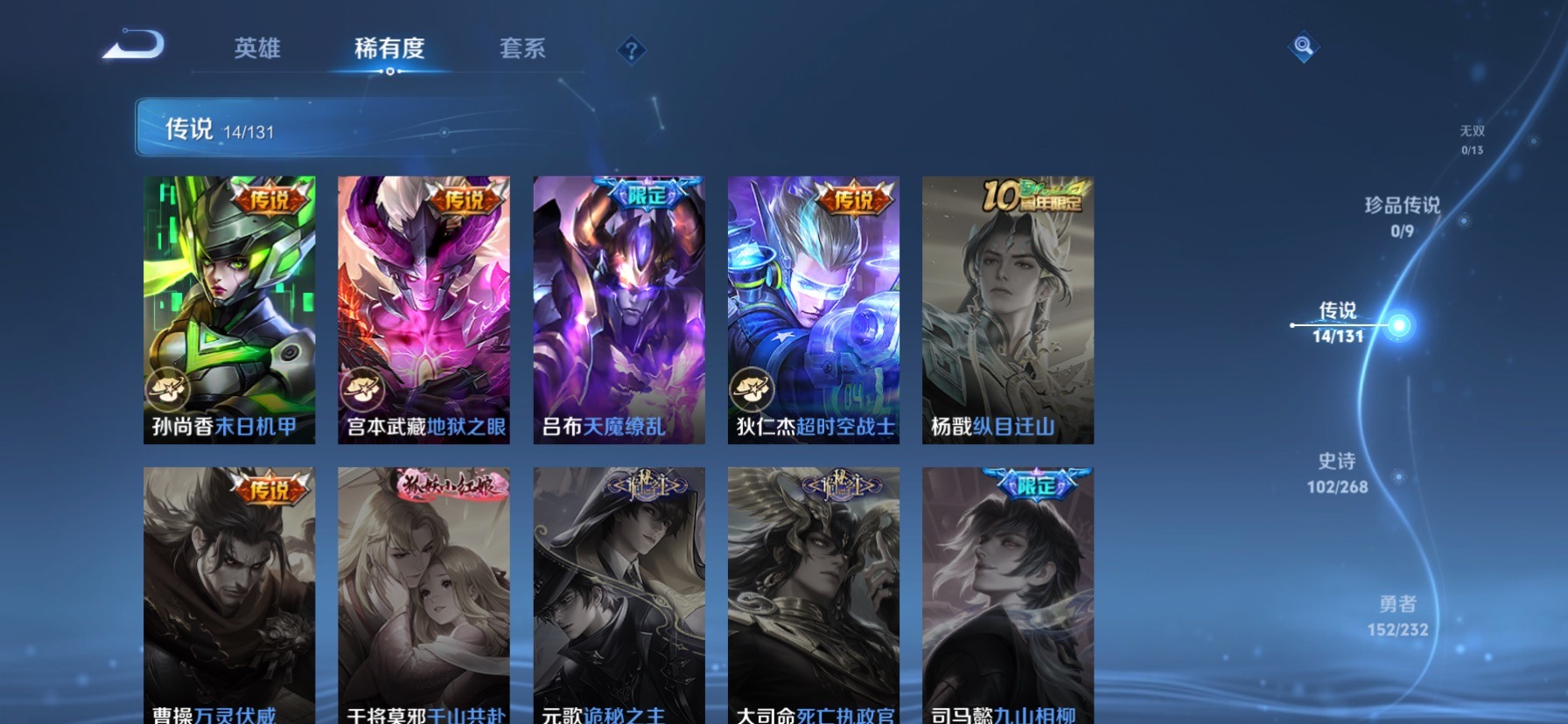 WZCMW445331王者荣耀账号详情图9