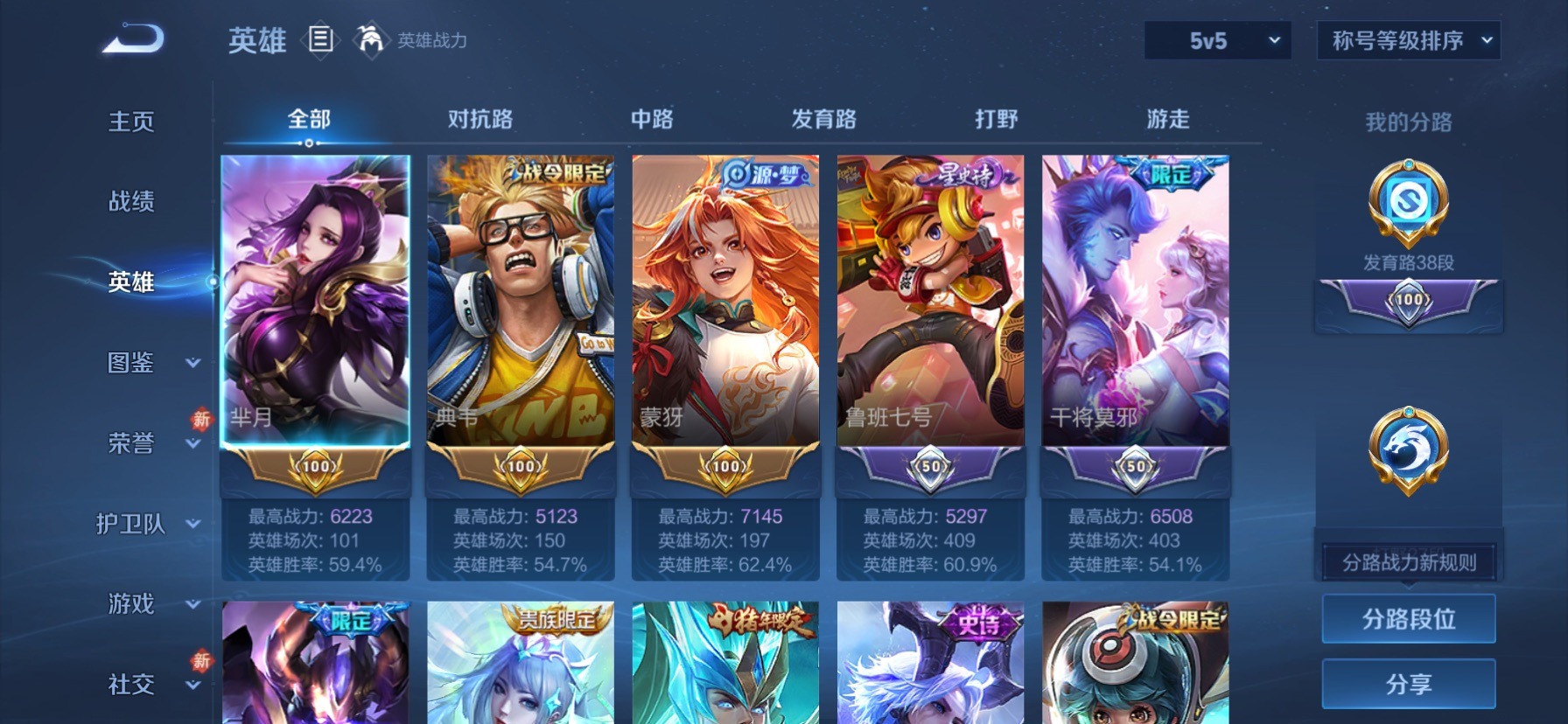 WZCMW445331王者荣耀账号详情图10