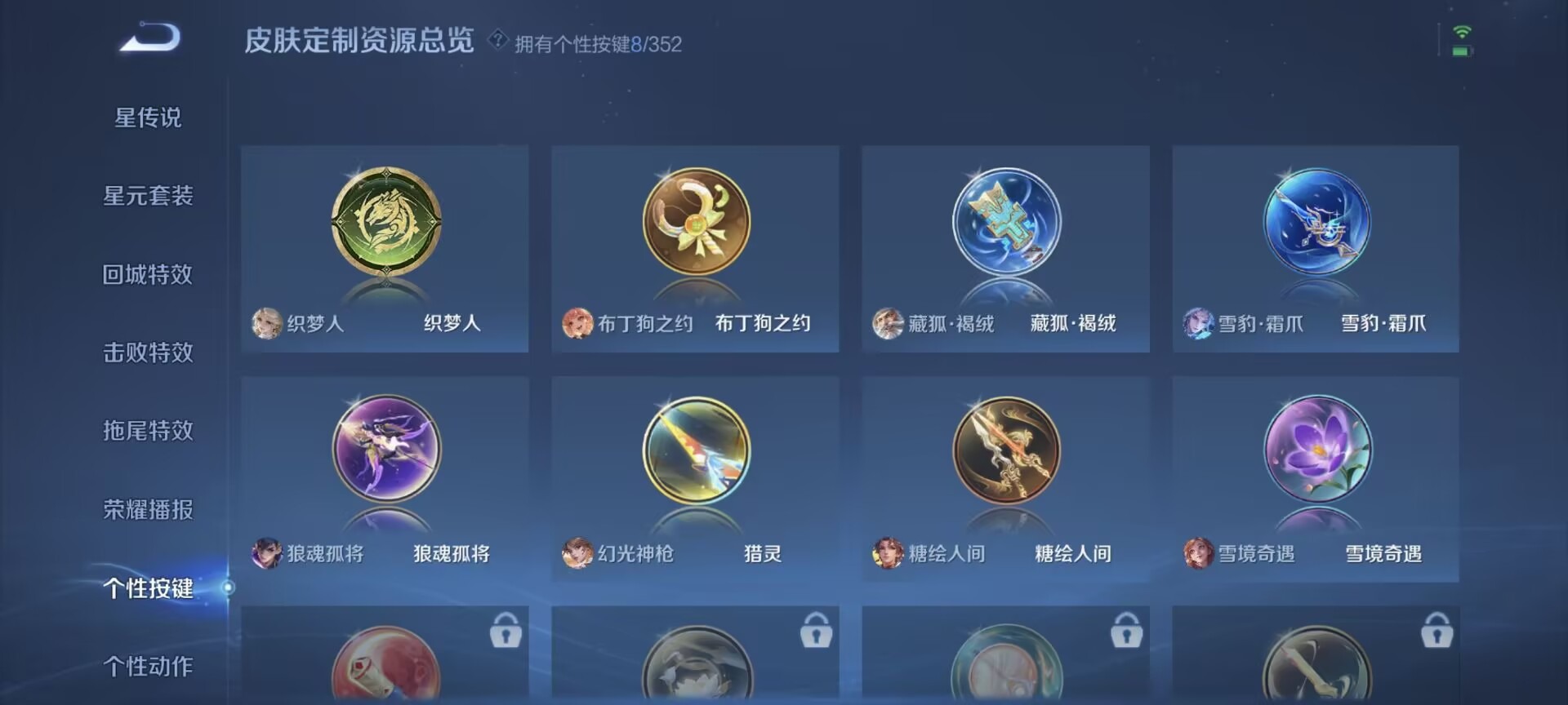 WZQM443592王者荣耀账号详情图12