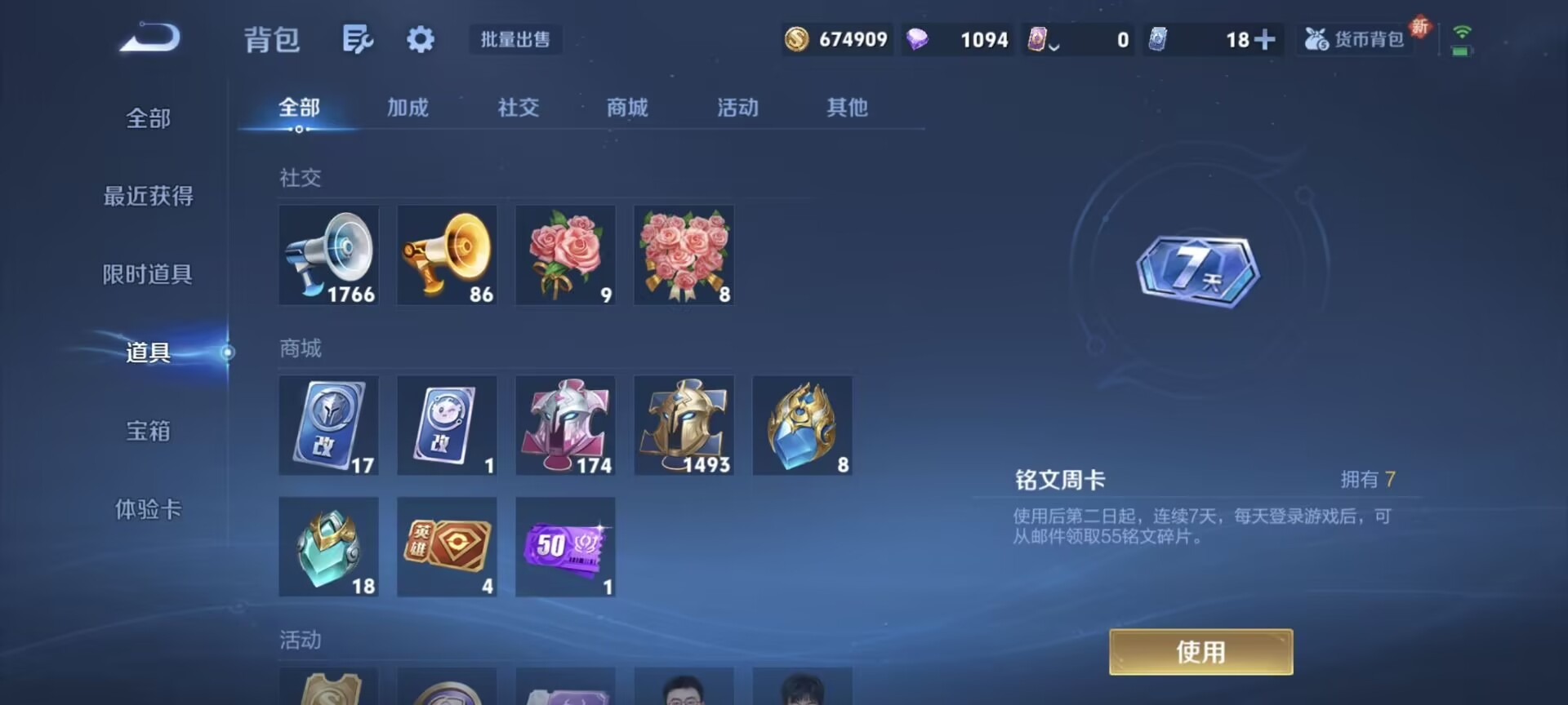 WZQM443592王者荣耀账号详情图16