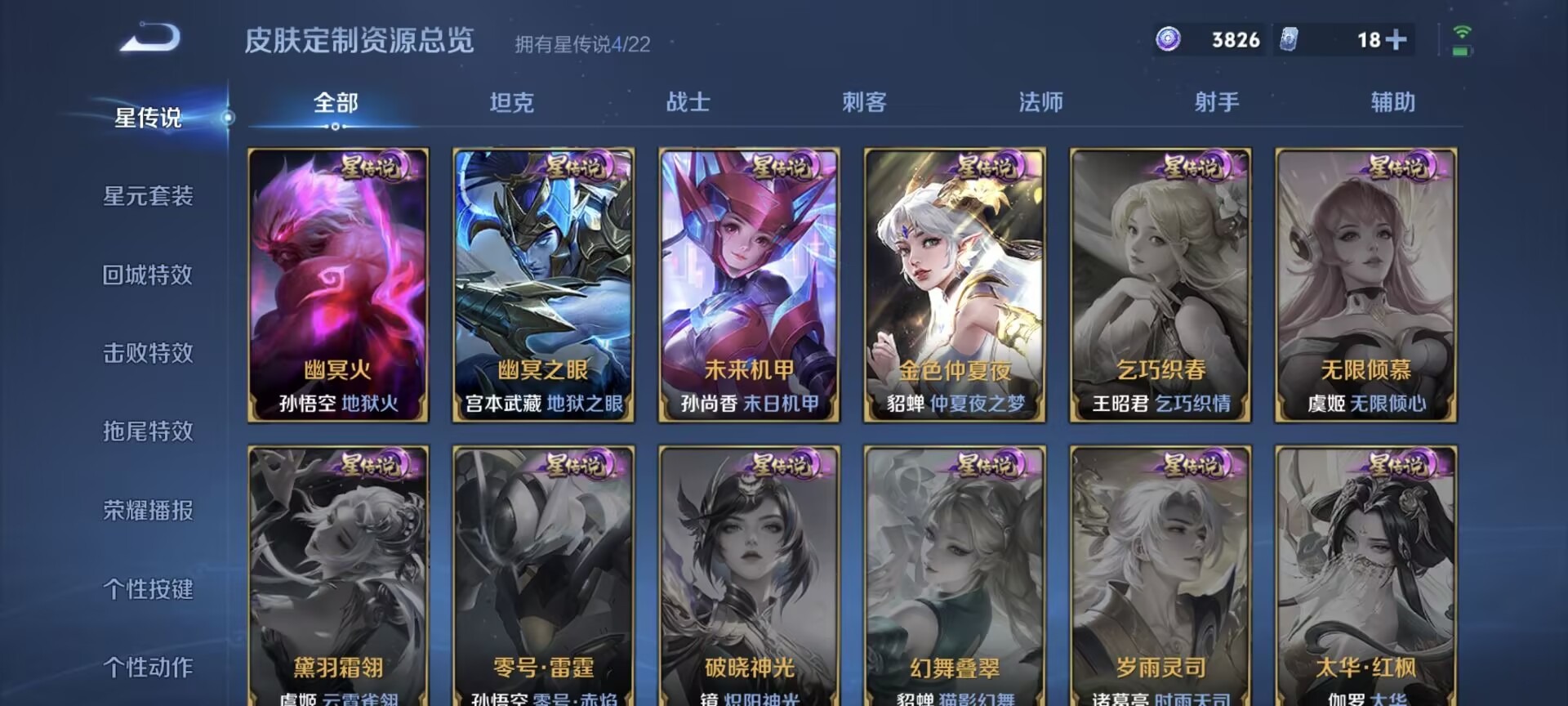 WZQM443592王者荣耀账号详情图18