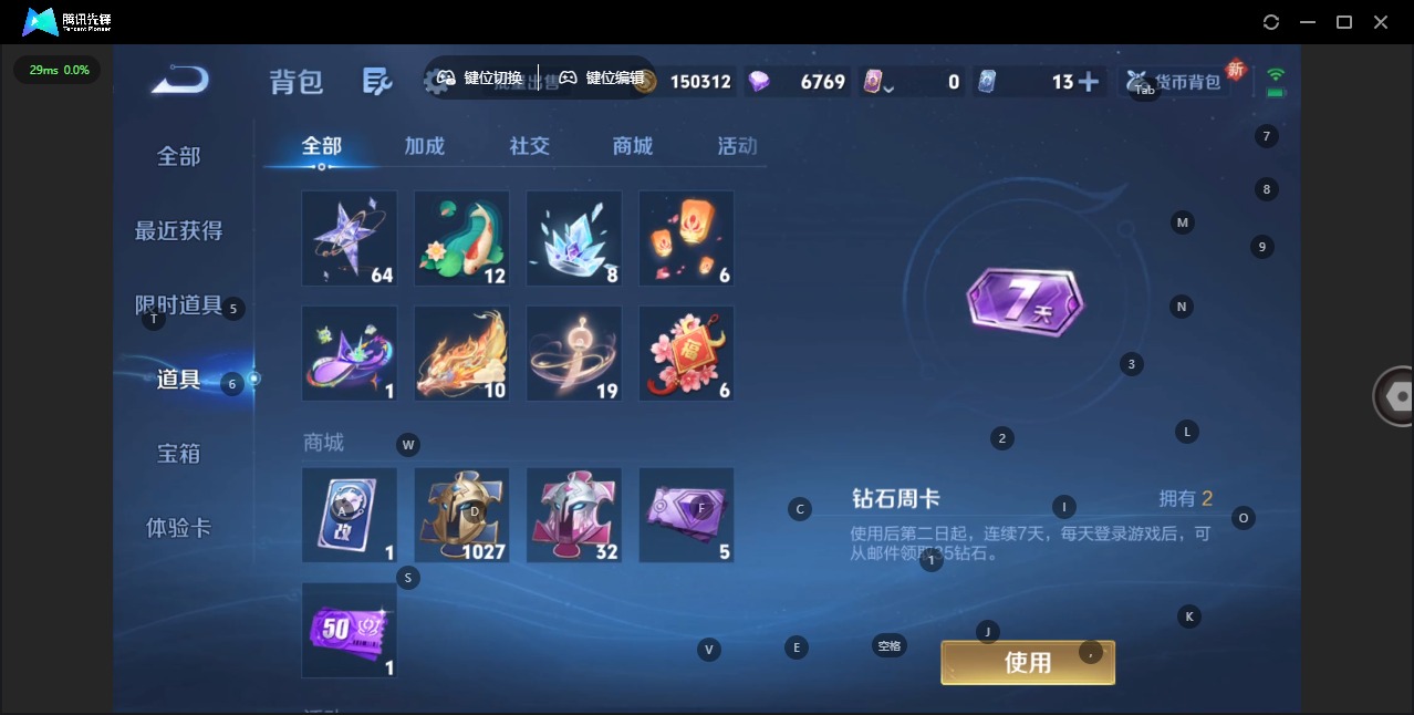 WZQM443594王者荣耀账号详情图7