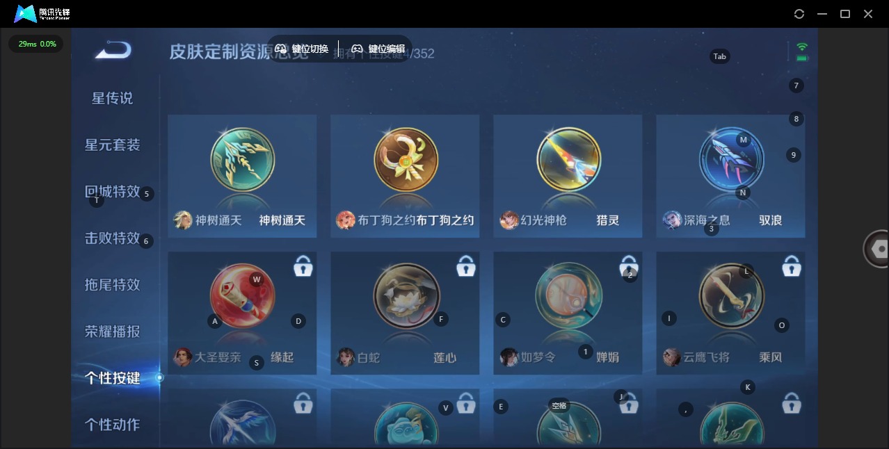 WZQM443594王者荣耀账号详情图10