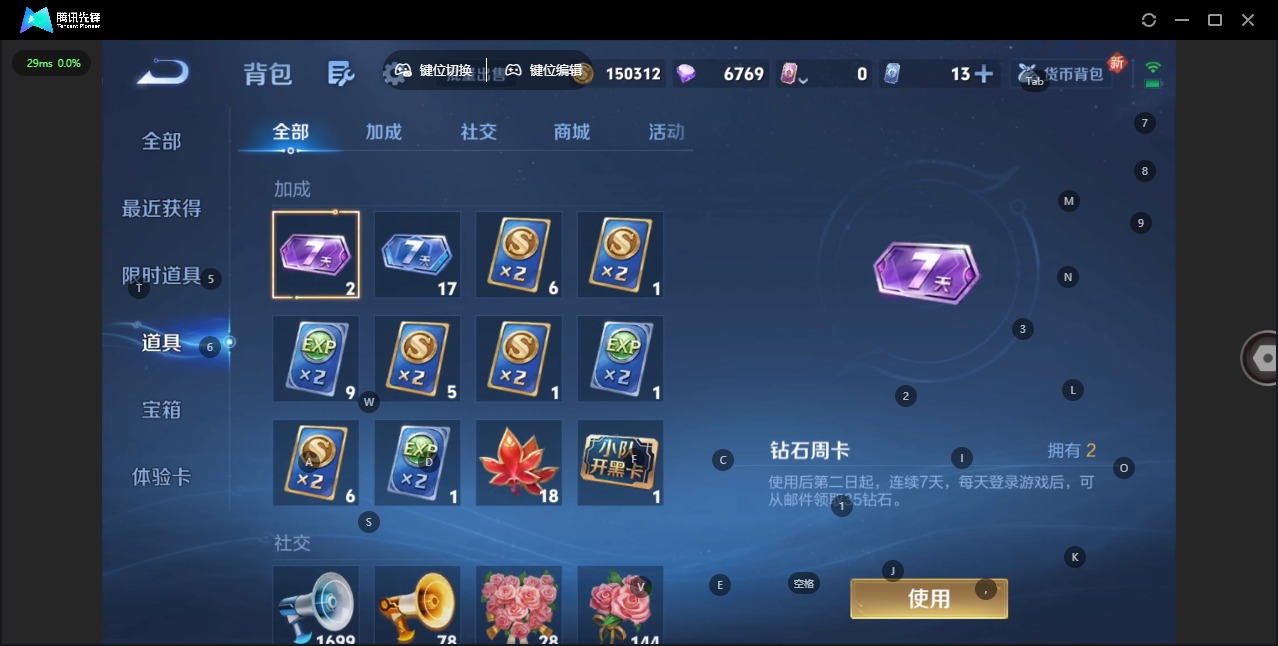 WZQM443594王者荣耀账号详情图8