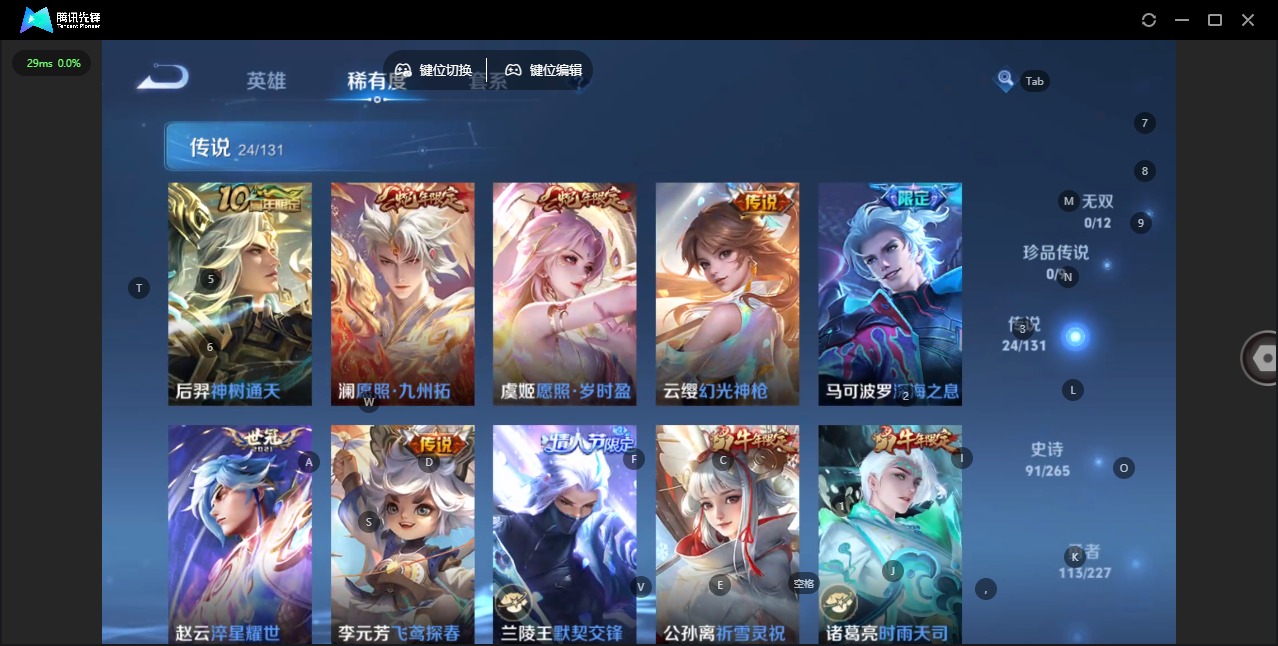 WZQM443594王者荣耀账号详情图14