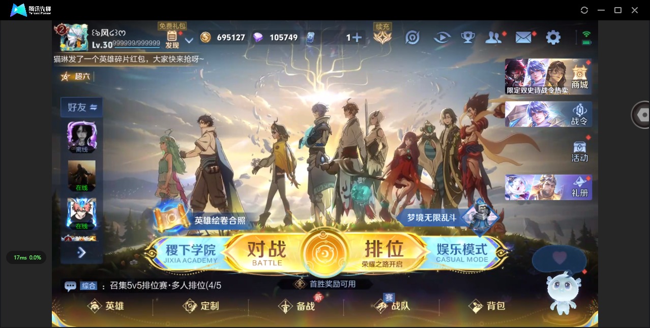 WZQM443595王者荣耀账号详情图4