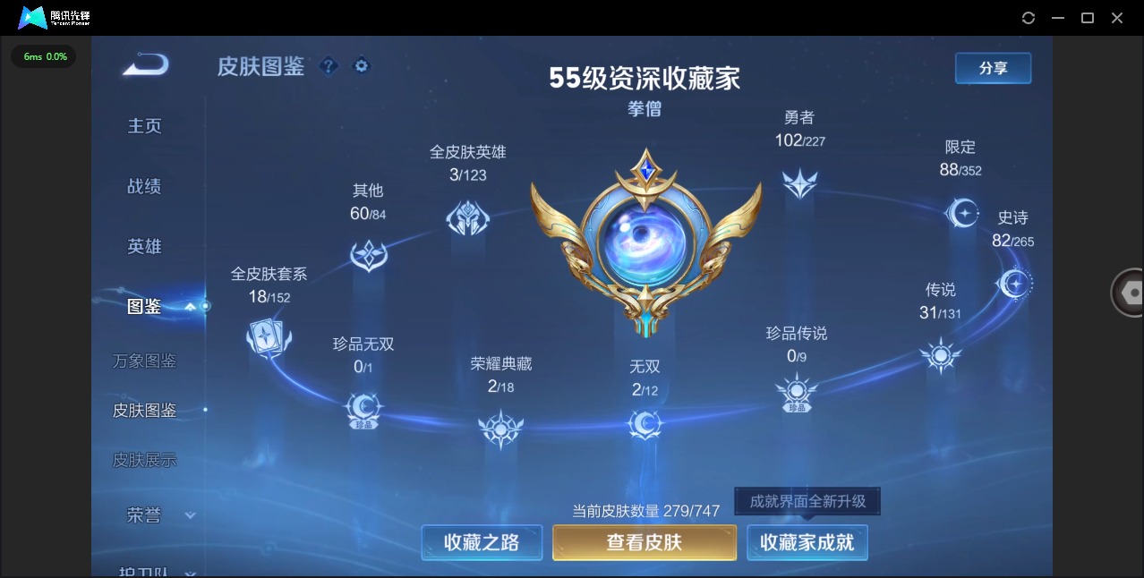 WZQM443597王者荣耀账号详情图6