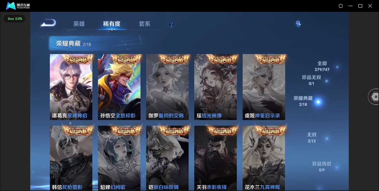 WZQM443597王者荣耀账号详情图12