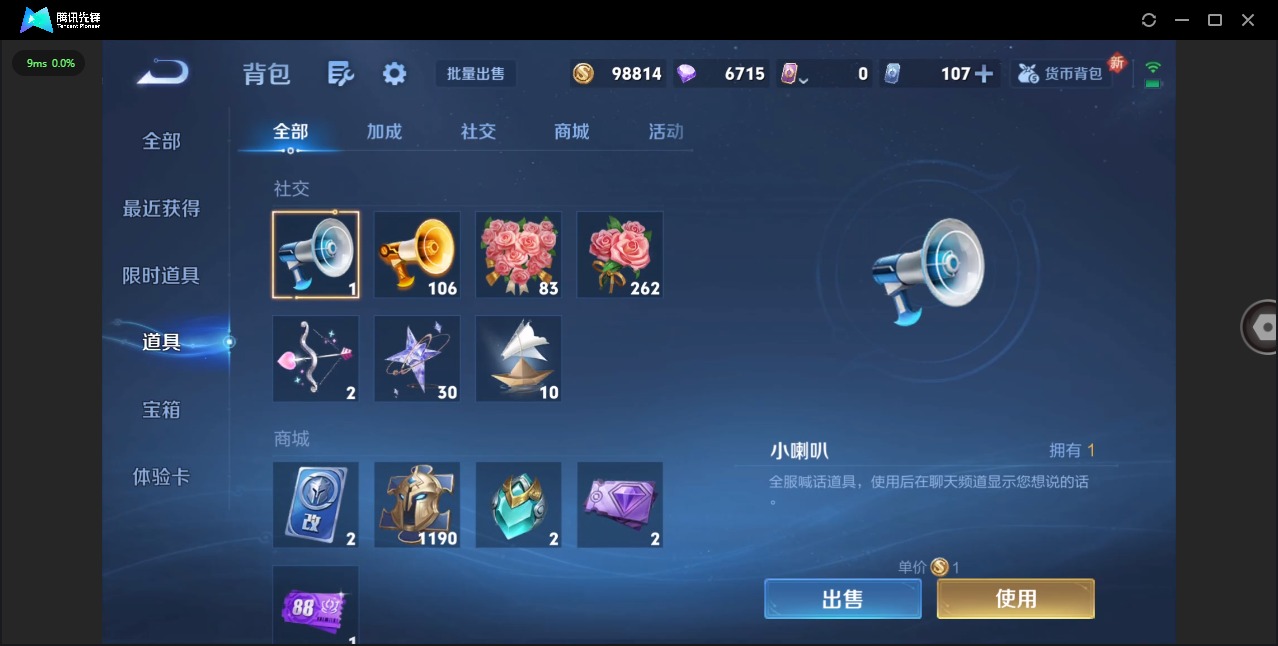 WZQM443597王者荣耀账号详情图20