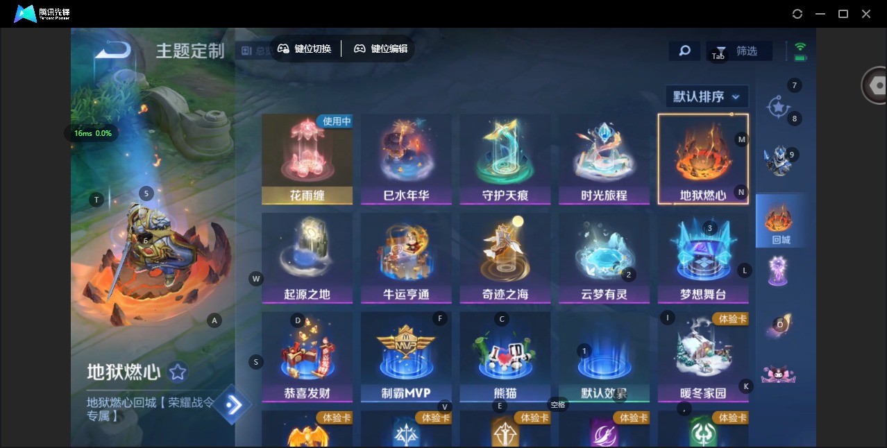 WZQM443601王者荣耀账号详情图7