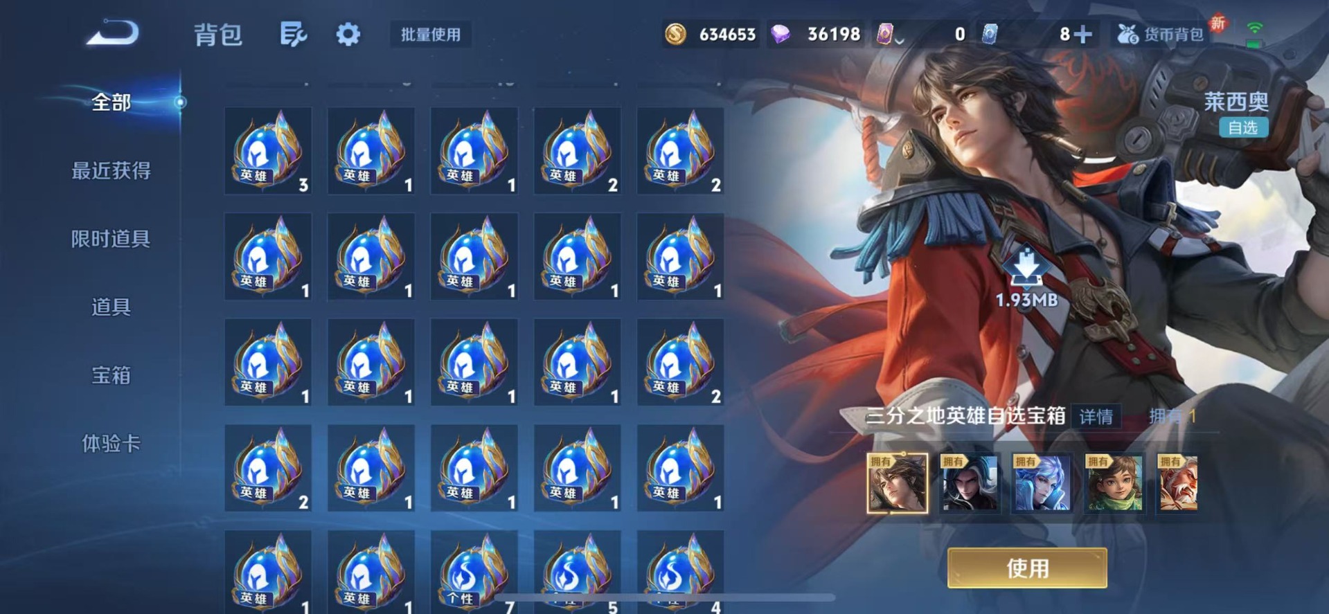 WZQM443602王者荣耀账号详情图16