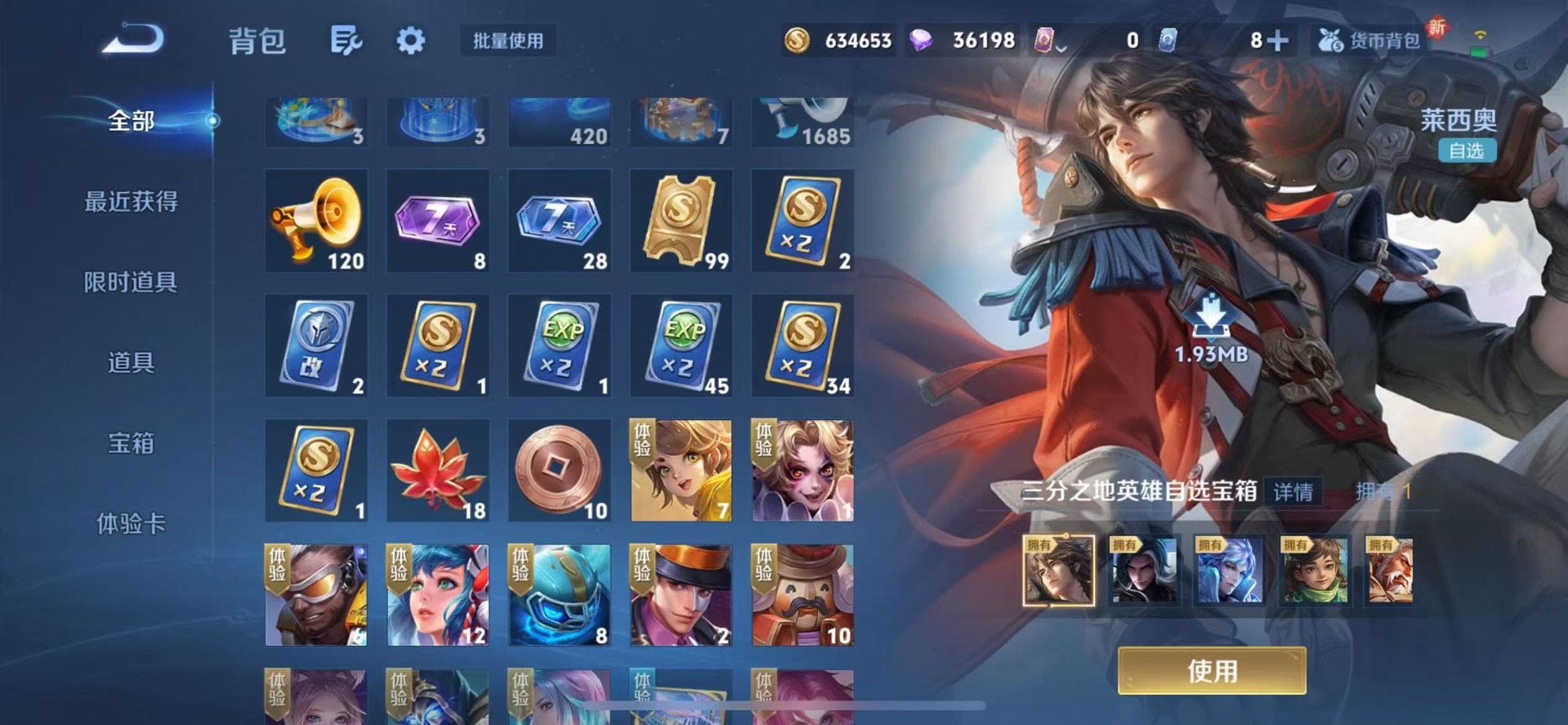 WZQM443602王者荣耀账号详情图18