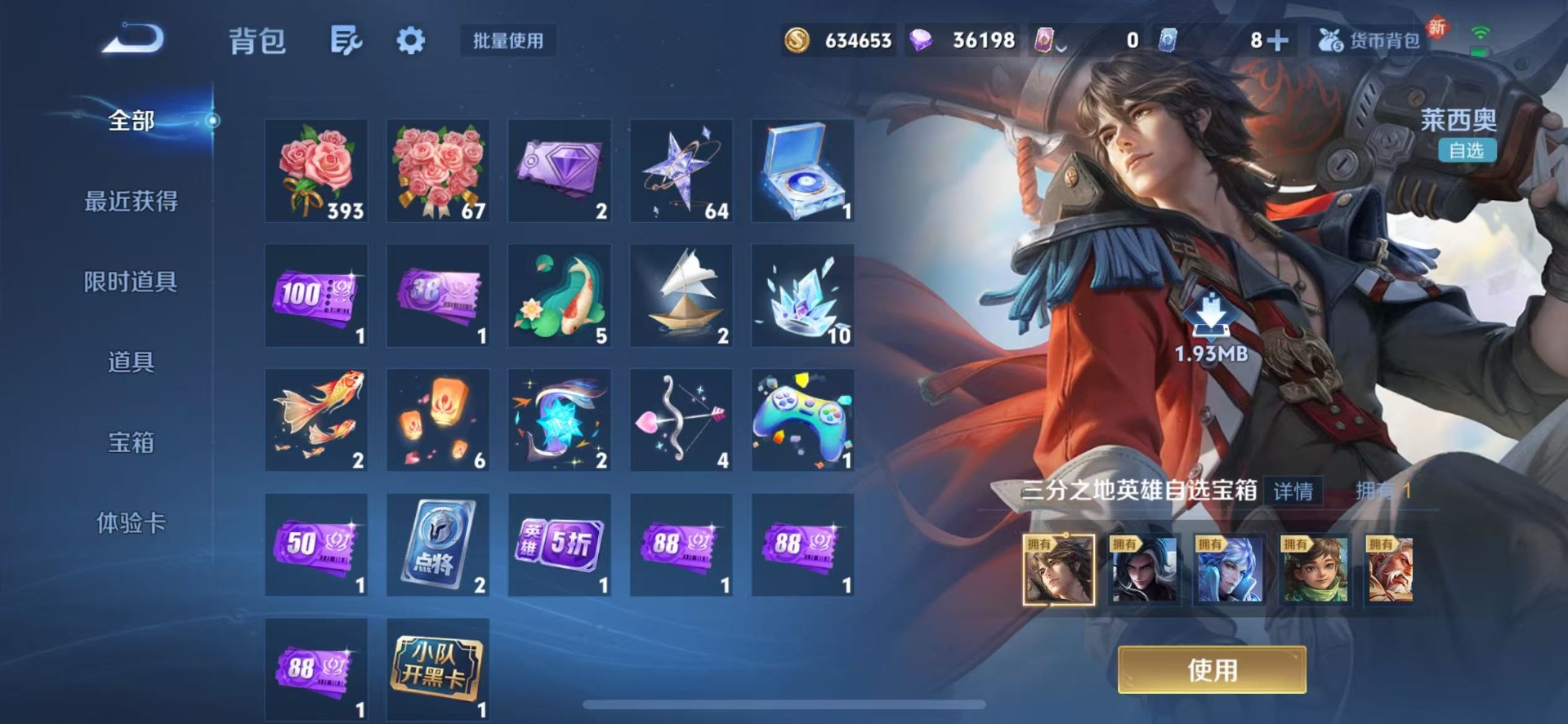 WZQM443602王者荣耀账号详情图20