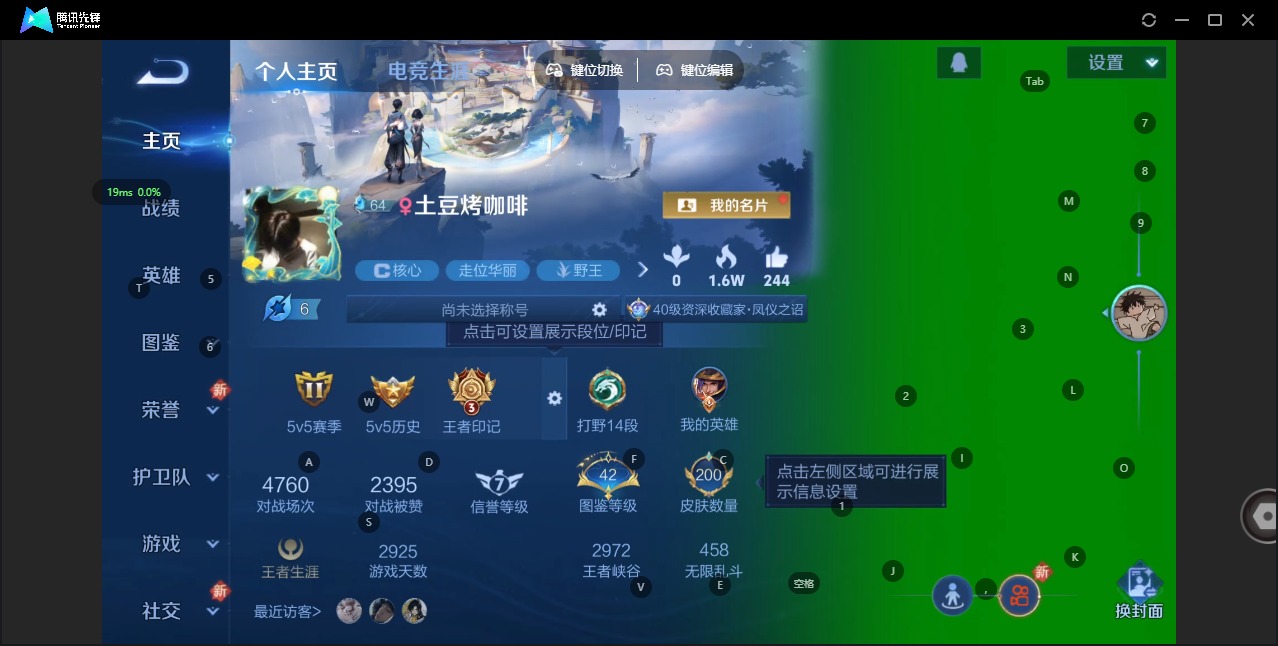 WZQM443605王者荣耀账号详情图4