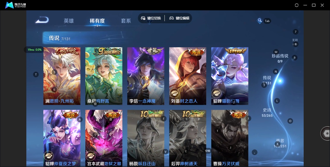 WZQM443605王者荣耀账号详情图7