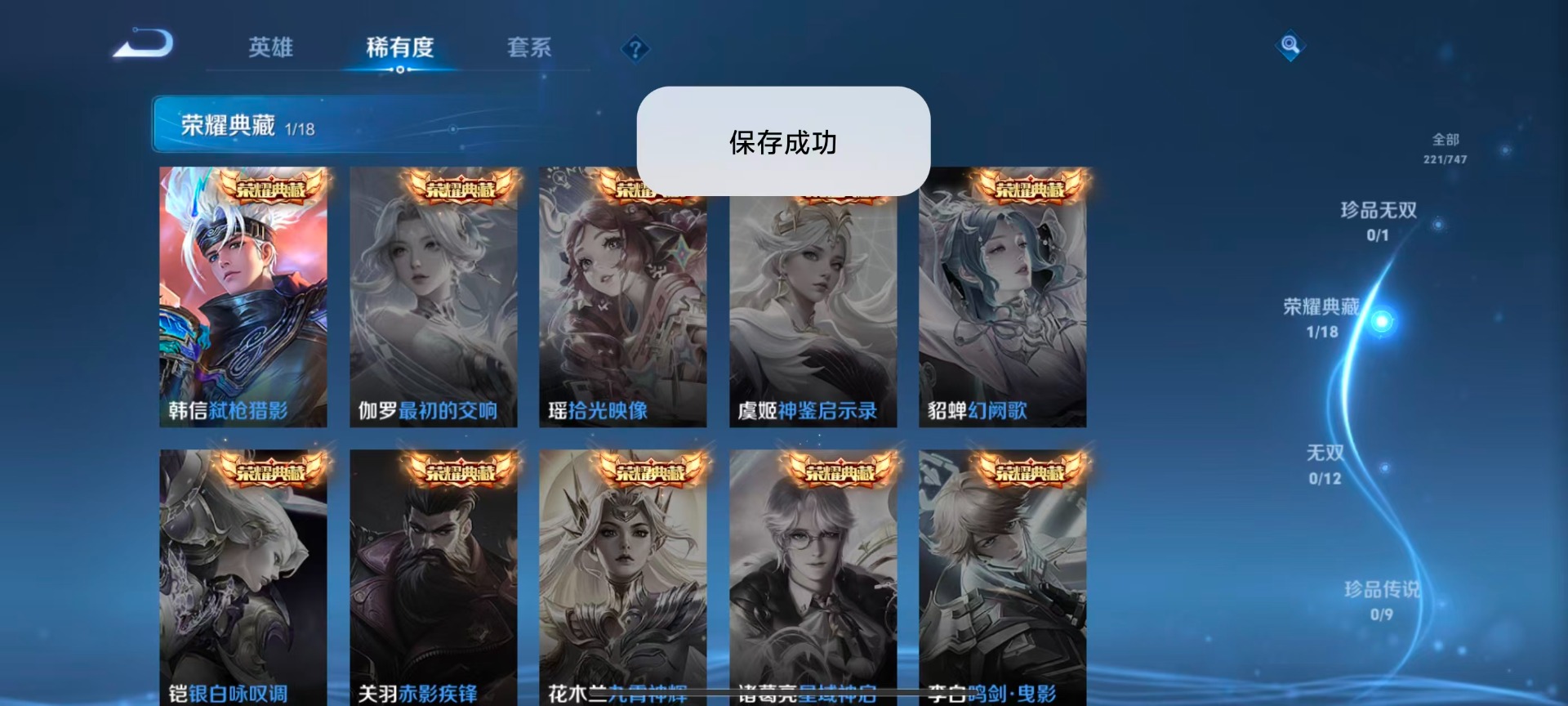 WZCMW445350王者荣耀账号详情图11