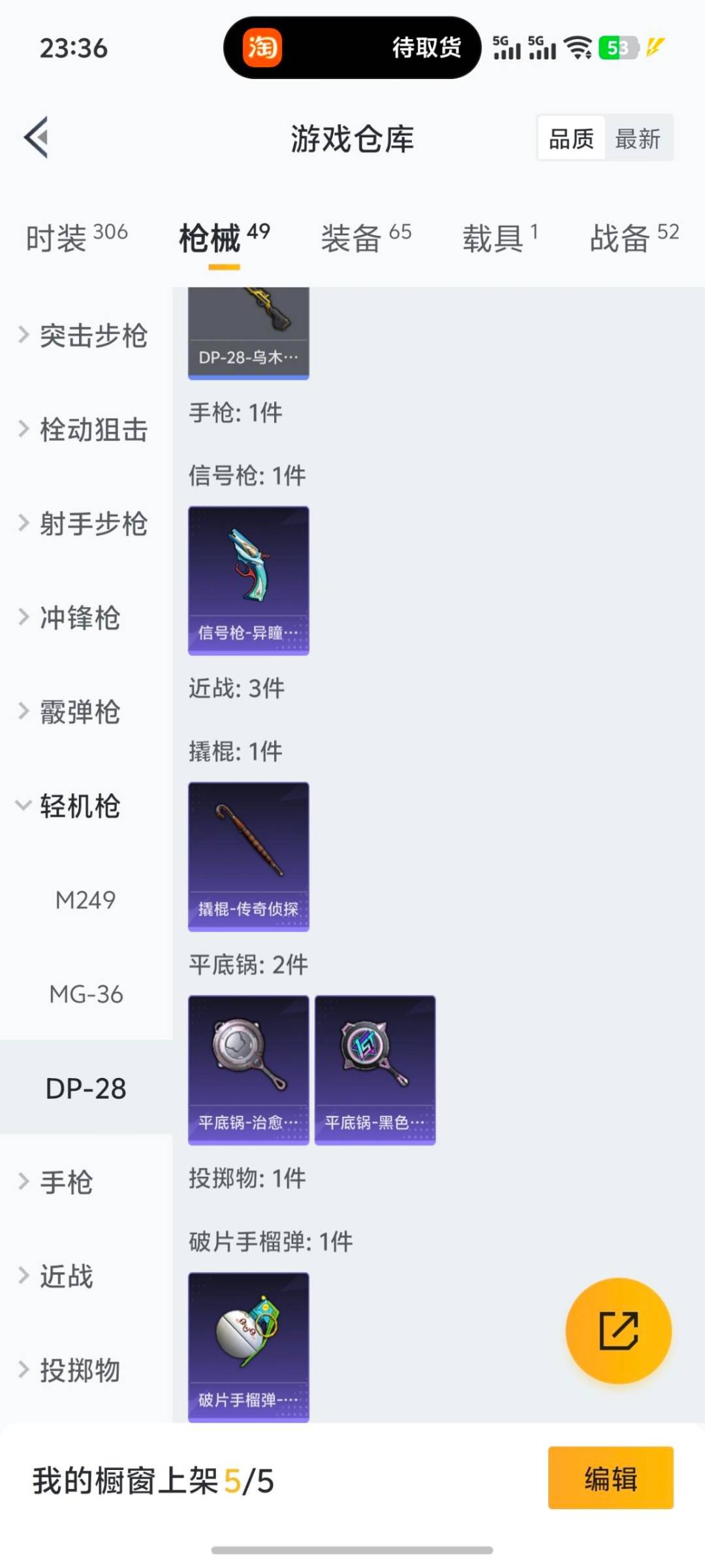 HPQM422631和平精英账号详情图4