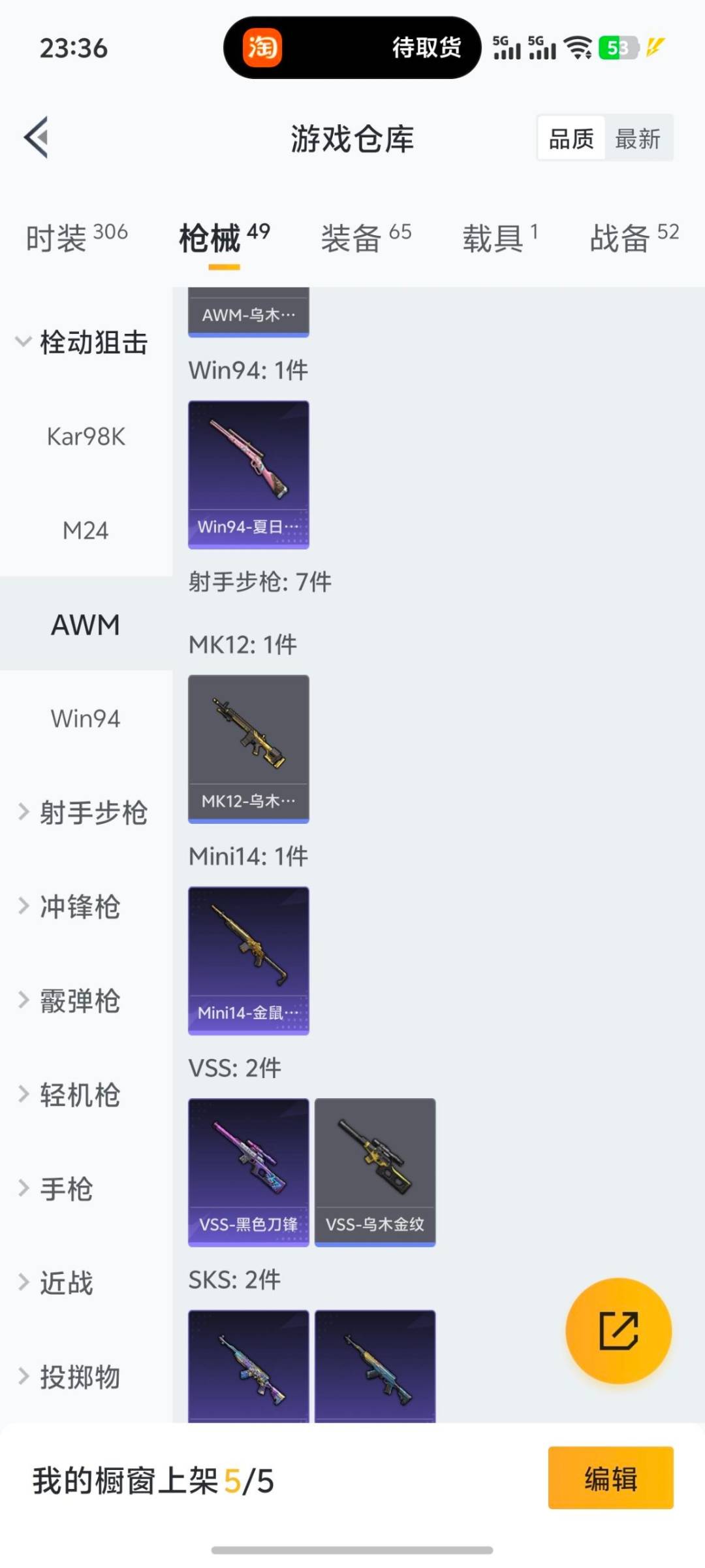 HPQM422631和平精英账号详情图6