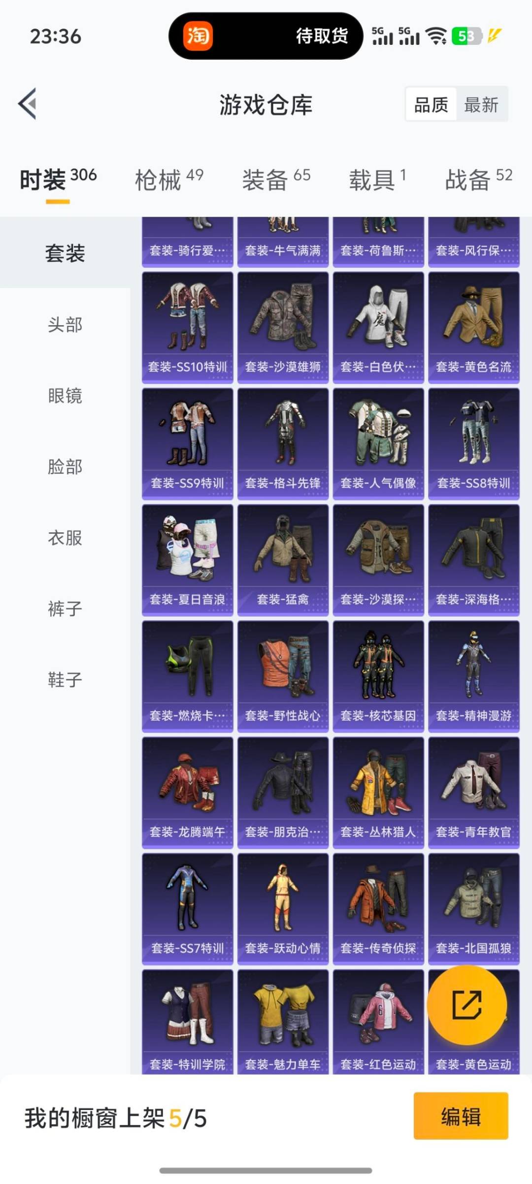 HPQM422631和平精英账号详情图7