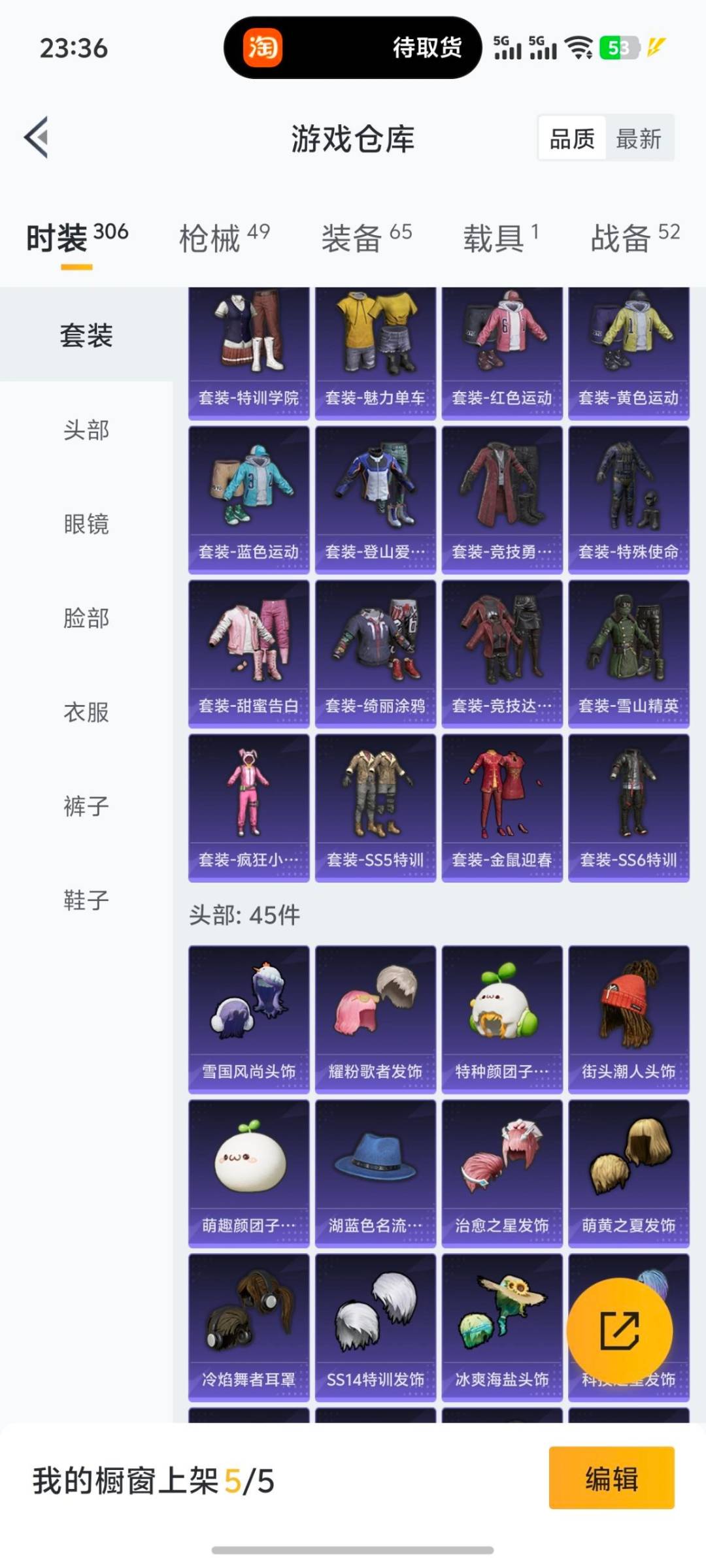 HPQM422631和平精英账号详情图10