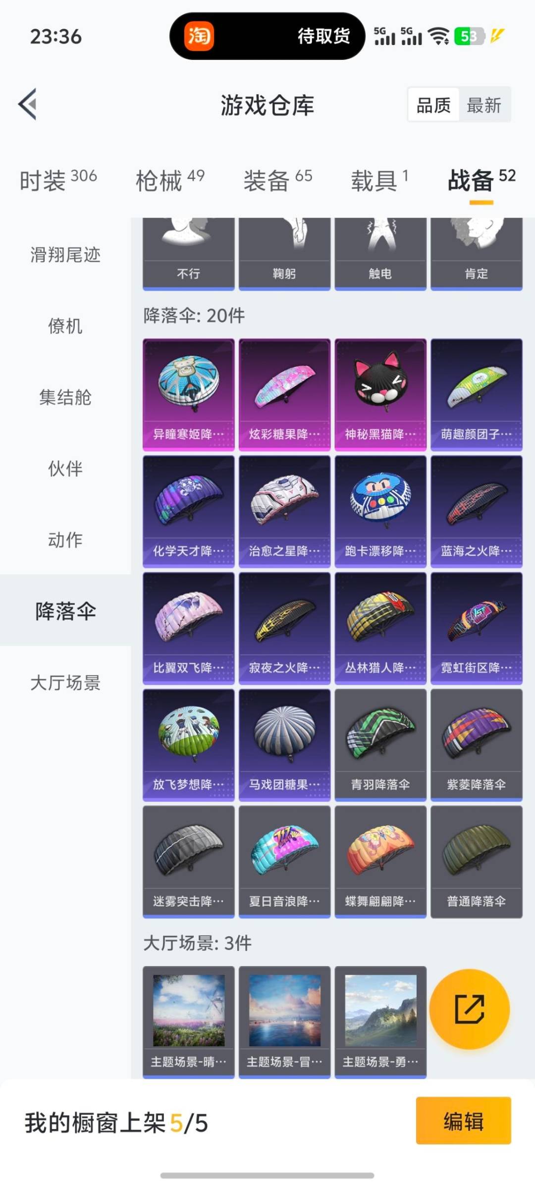 HPQM422631和平精英账号详情图11