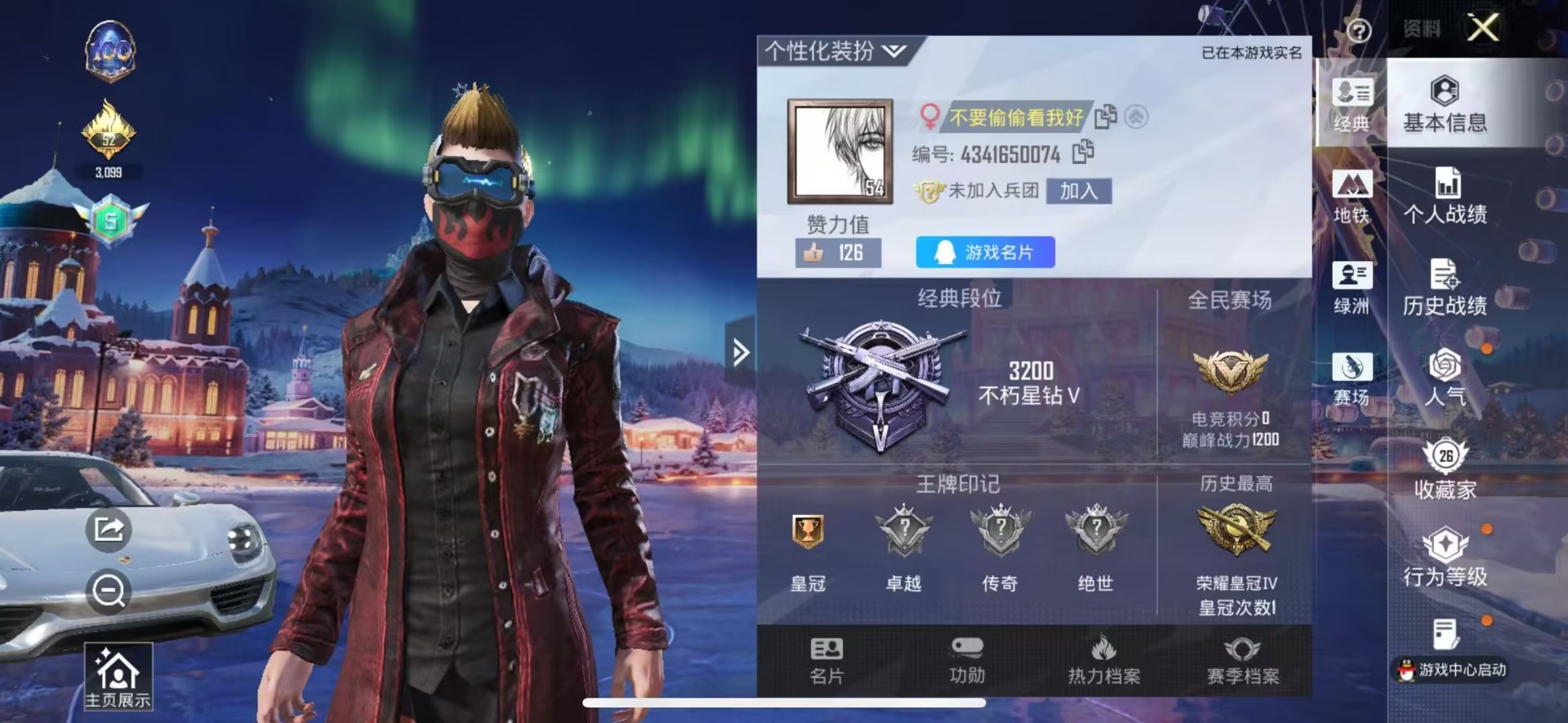 HPQM422631和平精英账号详情图14