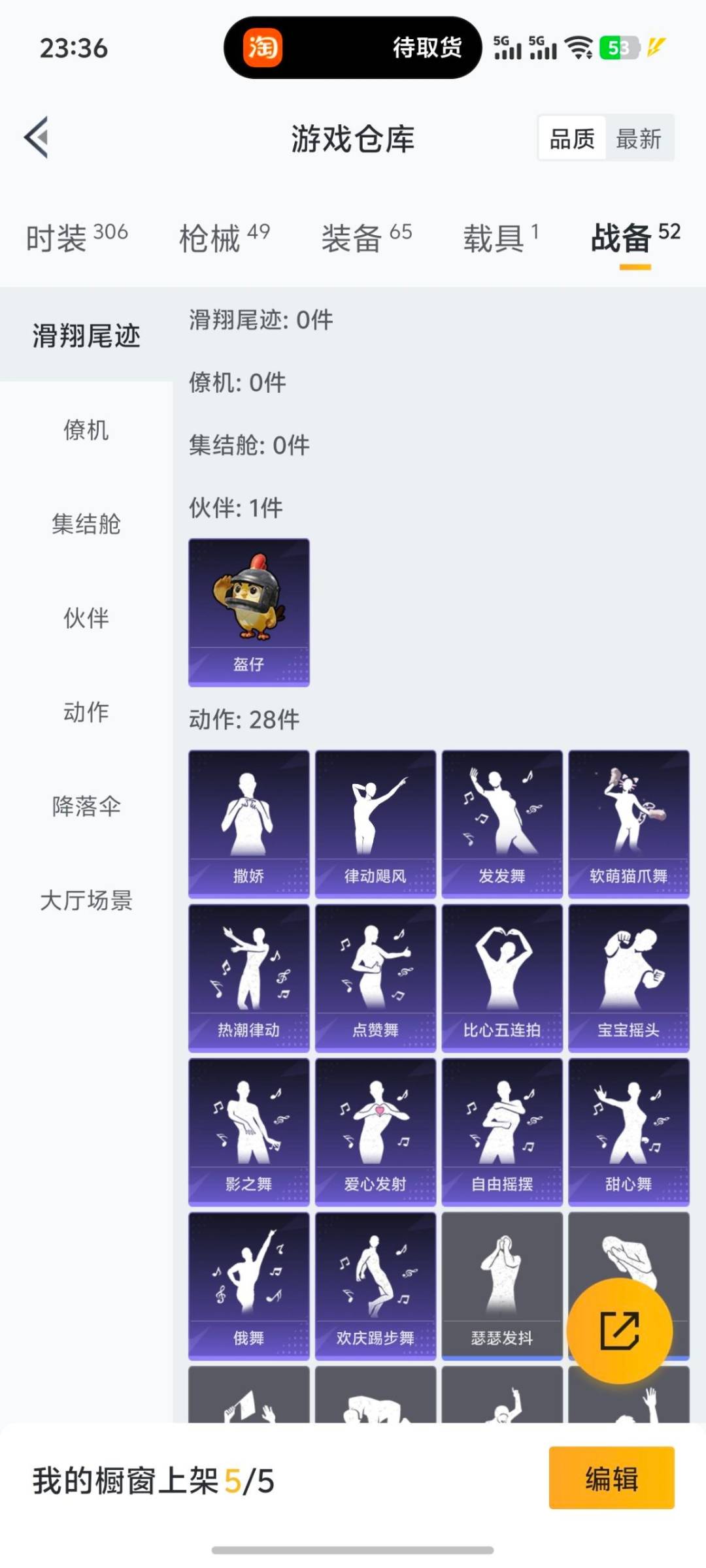 HPQM422631和平精英账号详情图16