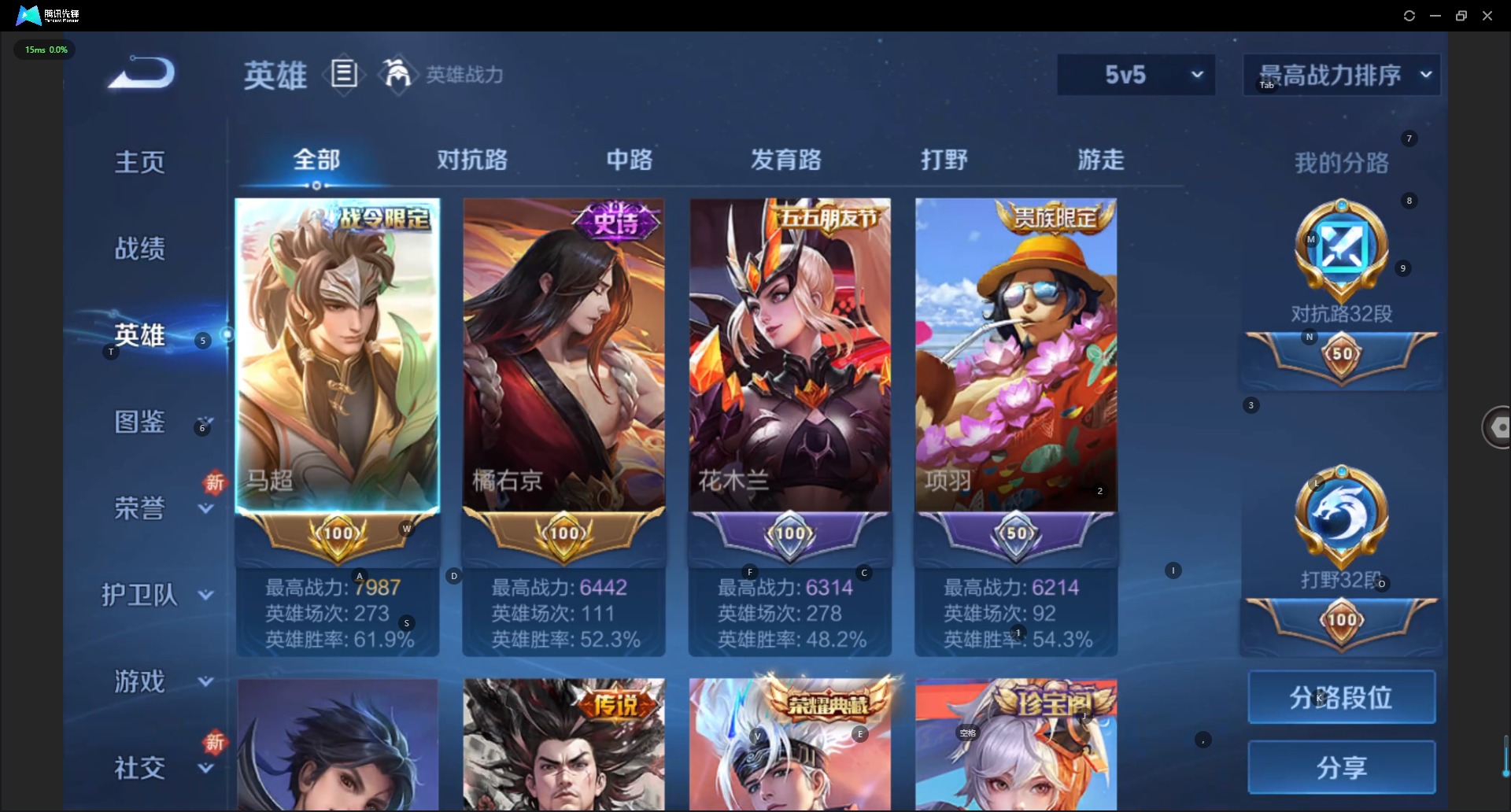 WZQM443655王者荣耀账号详情图5