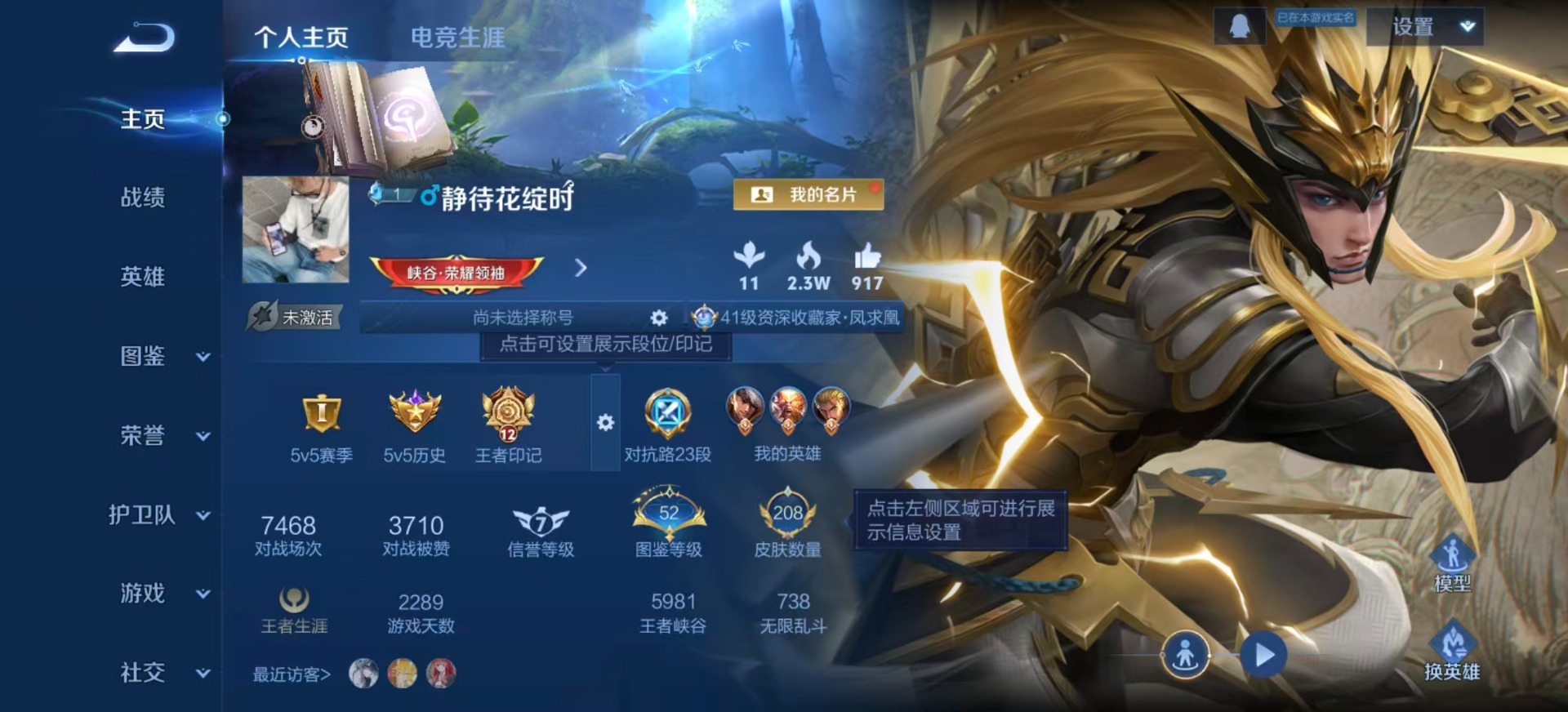 WZCMW445365王者荣耀账号详情图12